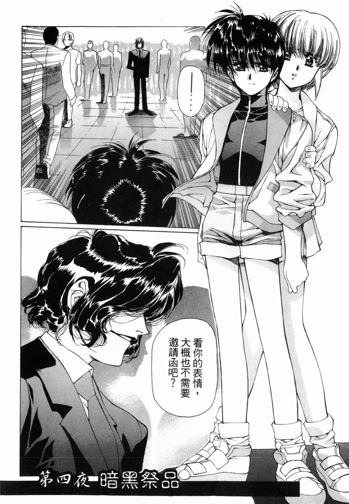 VAMPIRE MASTER 01 - Page 82