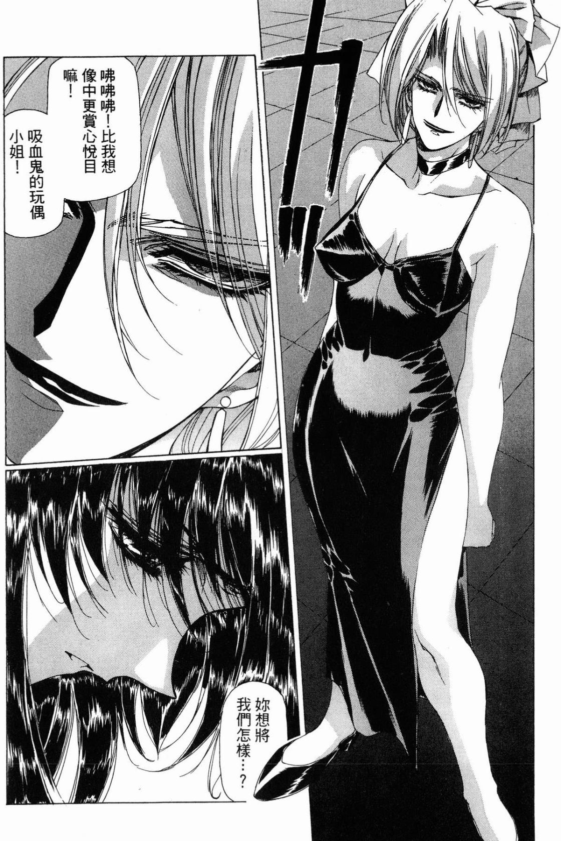 VAMPIRE MASTER 01 - Page 86