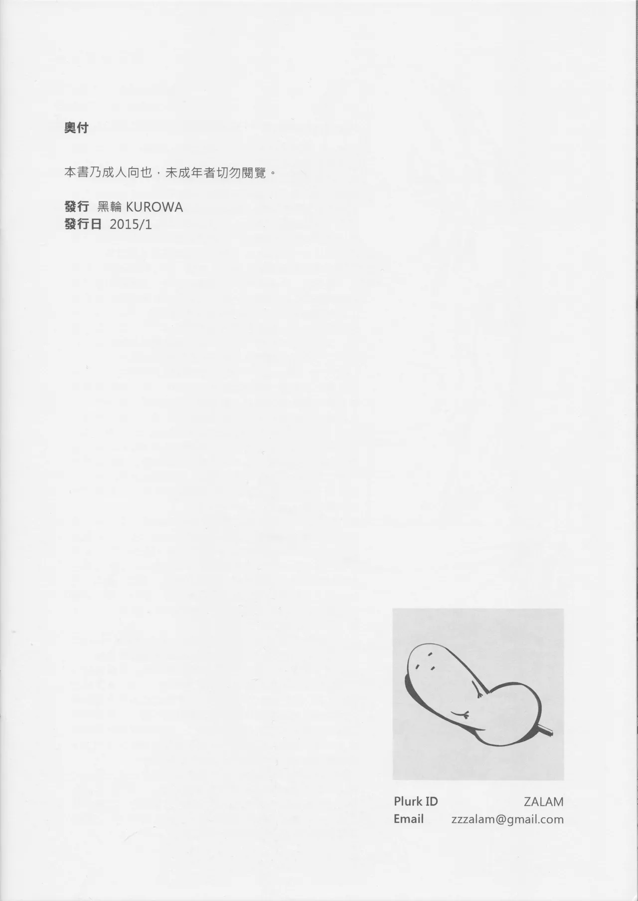 Club Sandwich S page 17 unlight parody - stockings hentai manga - read online free