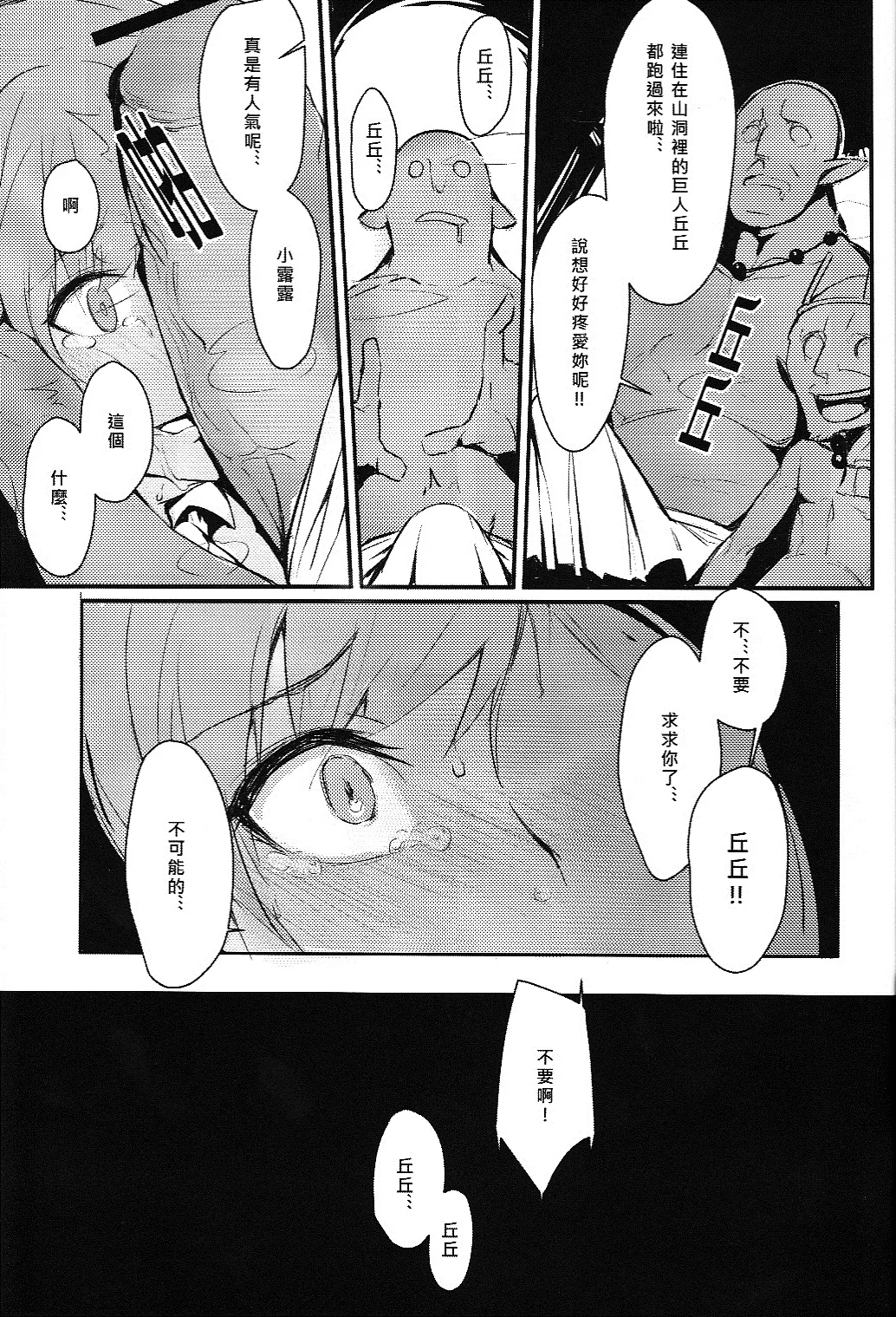 CLUB SANDWICH page 29 unlight parody - stockings hentai manga - read online free