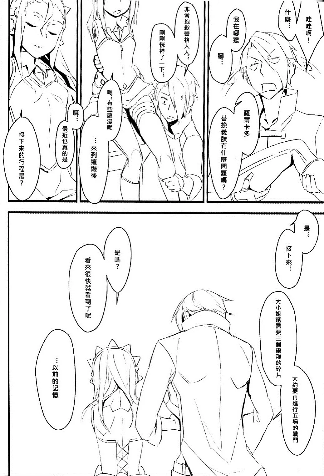 CLUB SANDWICH - Page 40