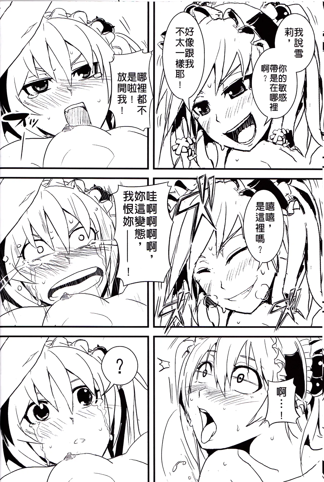 UNHentai 01 page 12 unlight parody - uncensored hentai manga - read online free