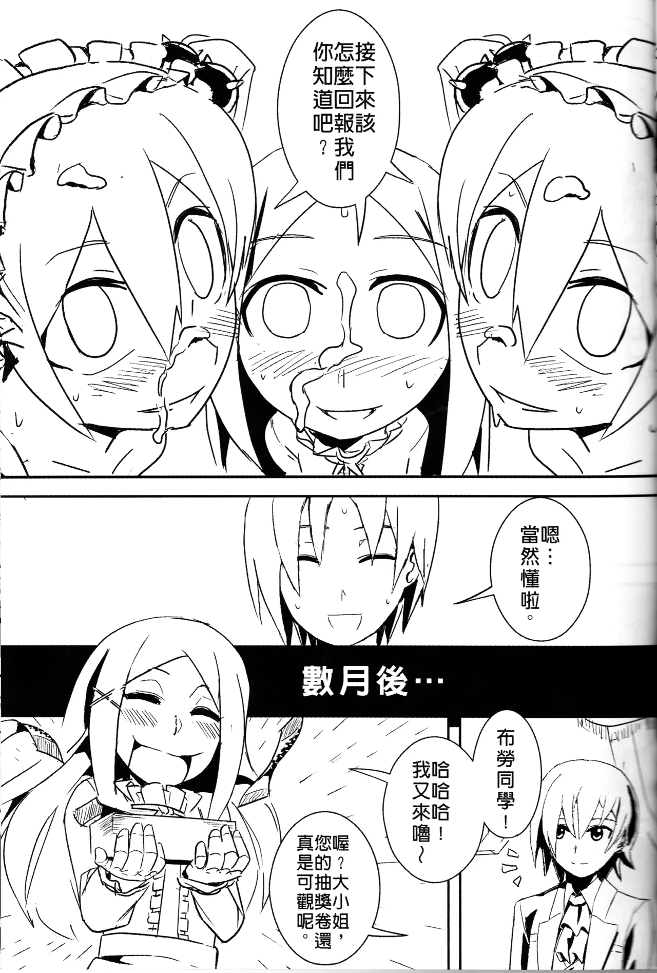 UNHentai 01 page 25 unlight parody - uncensored hentai manga - read online free