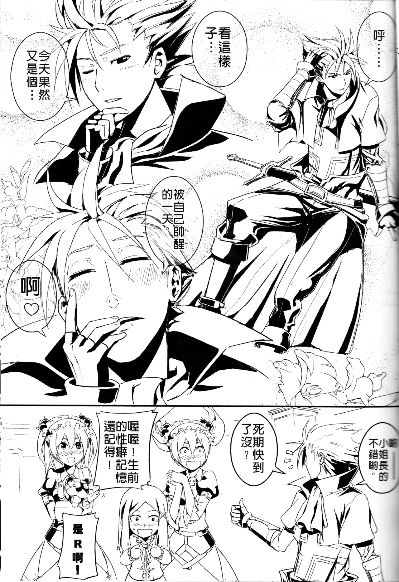 UNHentai 01 - Page 27