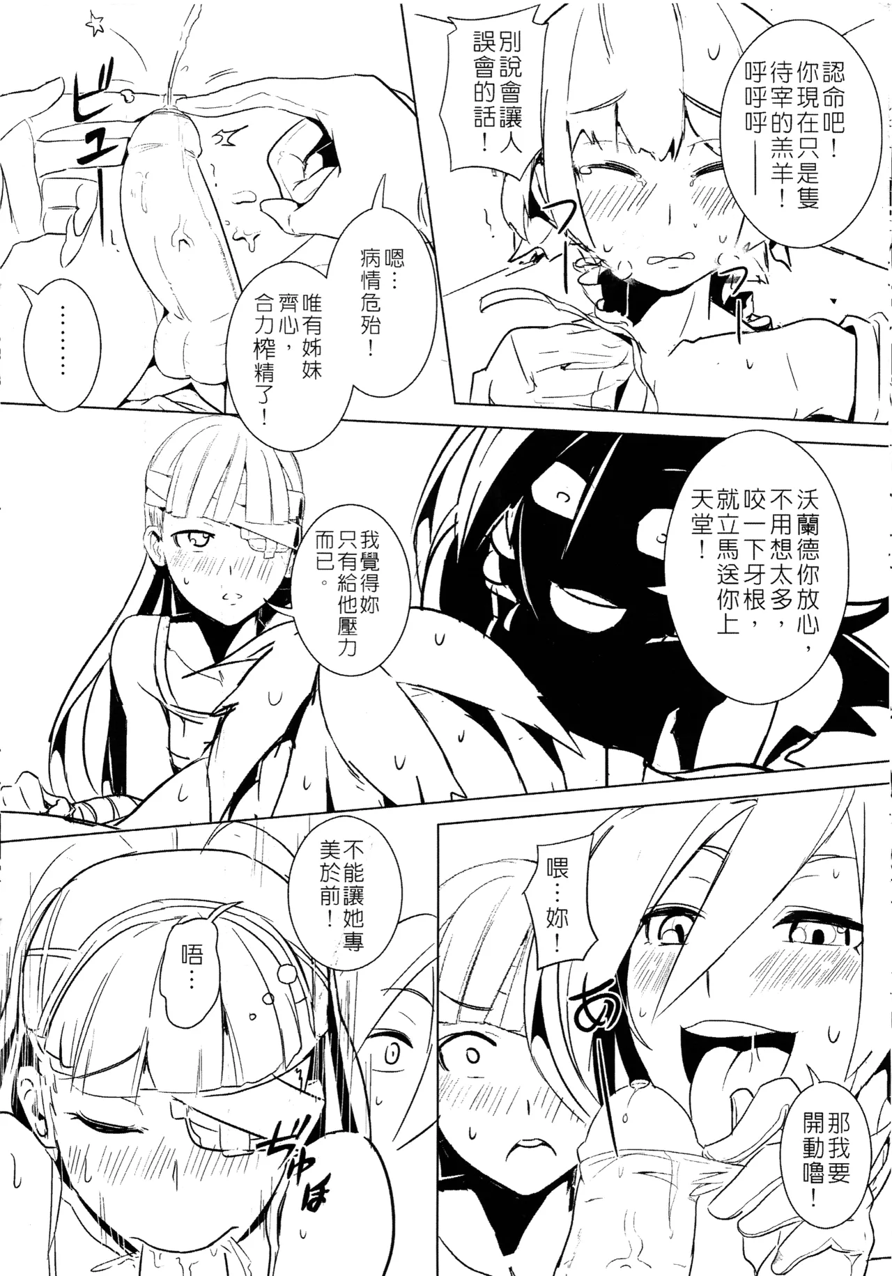 UNHentai 02 - Page 18