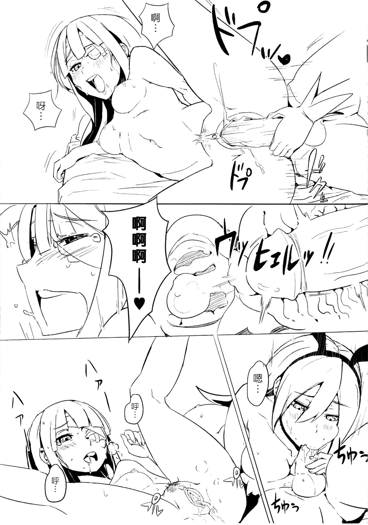 UNHentai 02 - Page 29