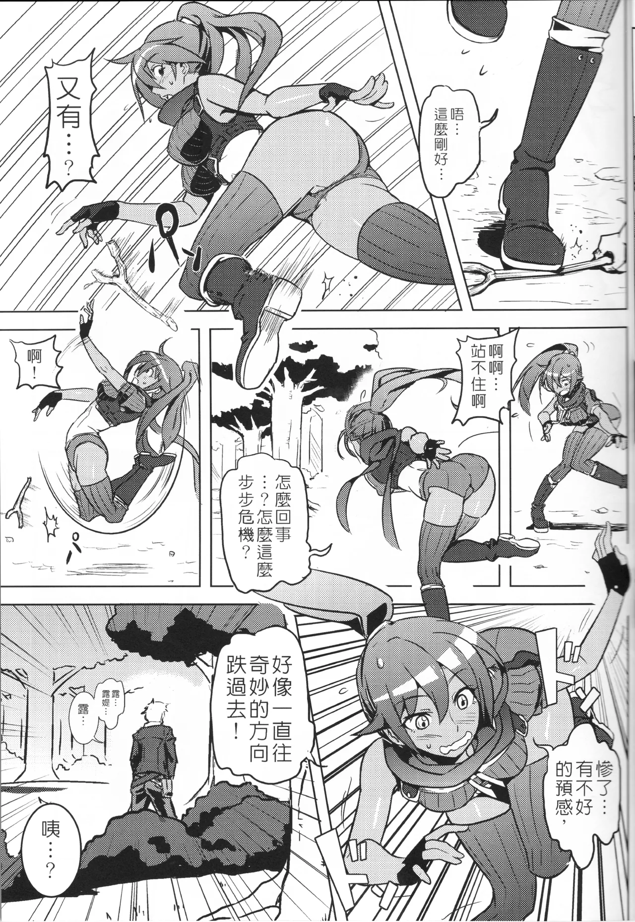 UNHentai 03 page 11 unlight parody - uncensored hentai manga - read online free