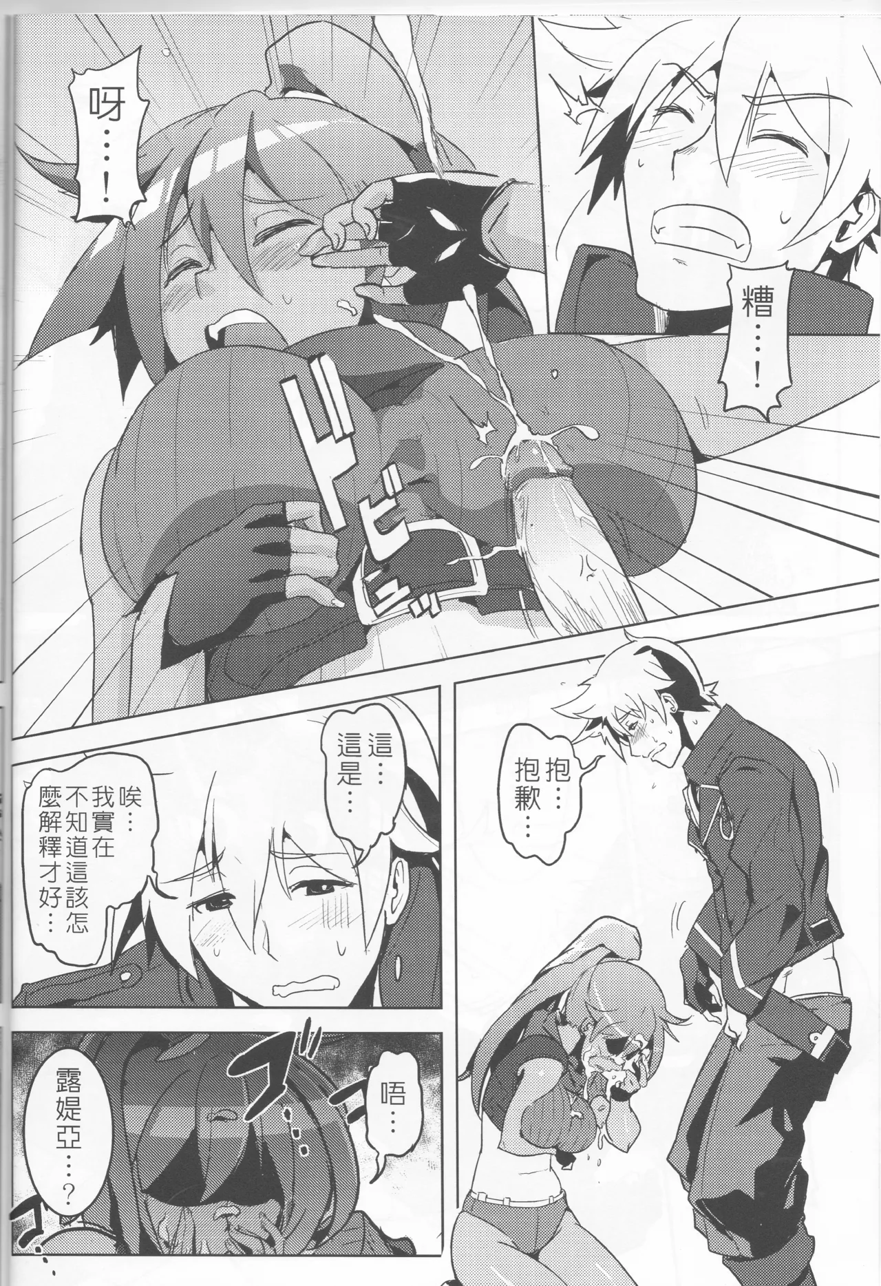 UNHentai 03 page 14 unlight parody - uncensored hentai manga - read online free