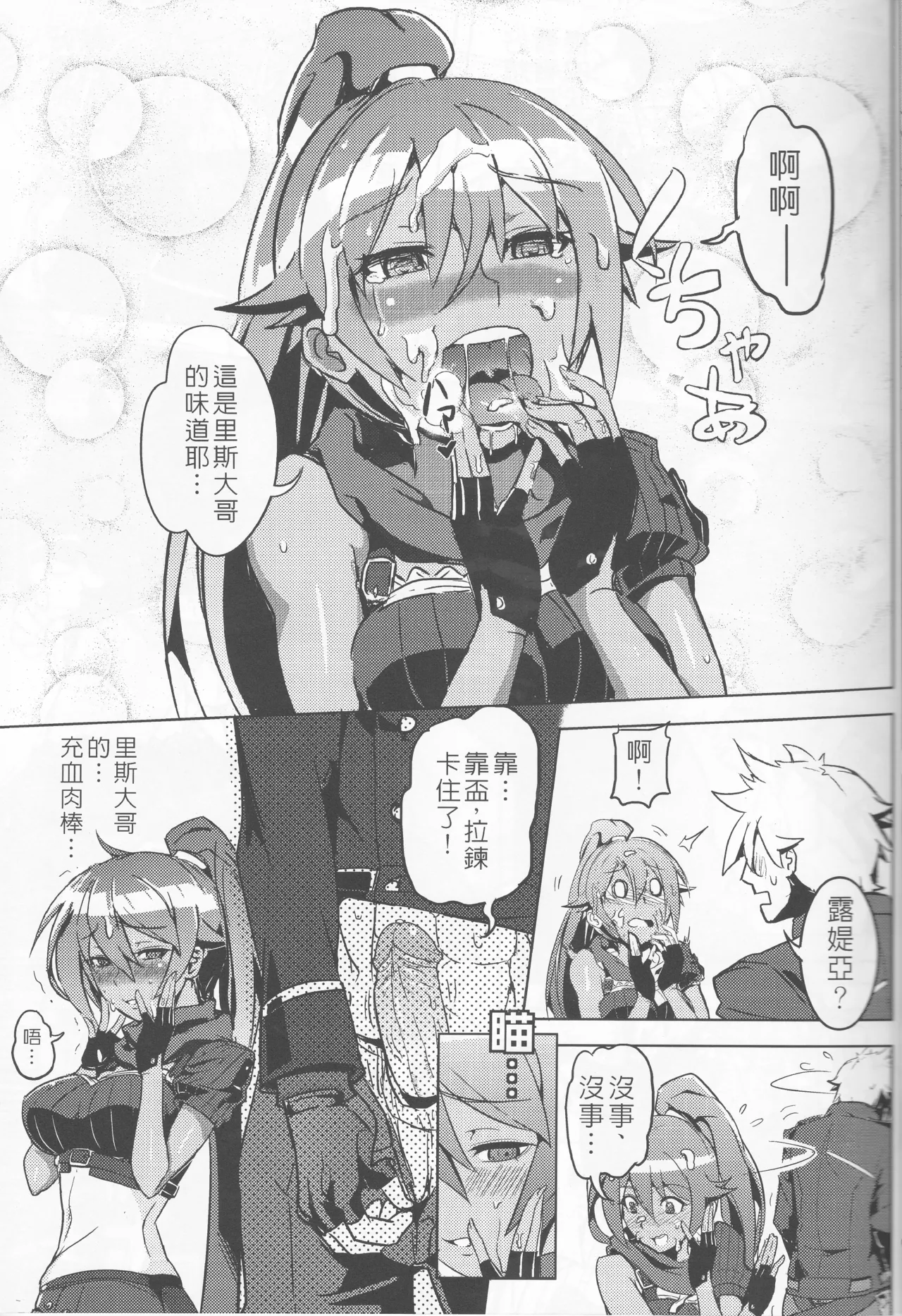 UNHentai 03 page 15 unlight parody - uncensored hentai manga - read online free