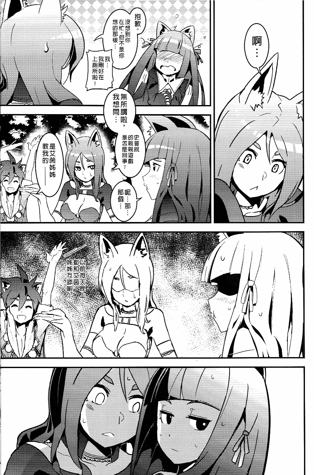 UNHentai 04 - Page 18