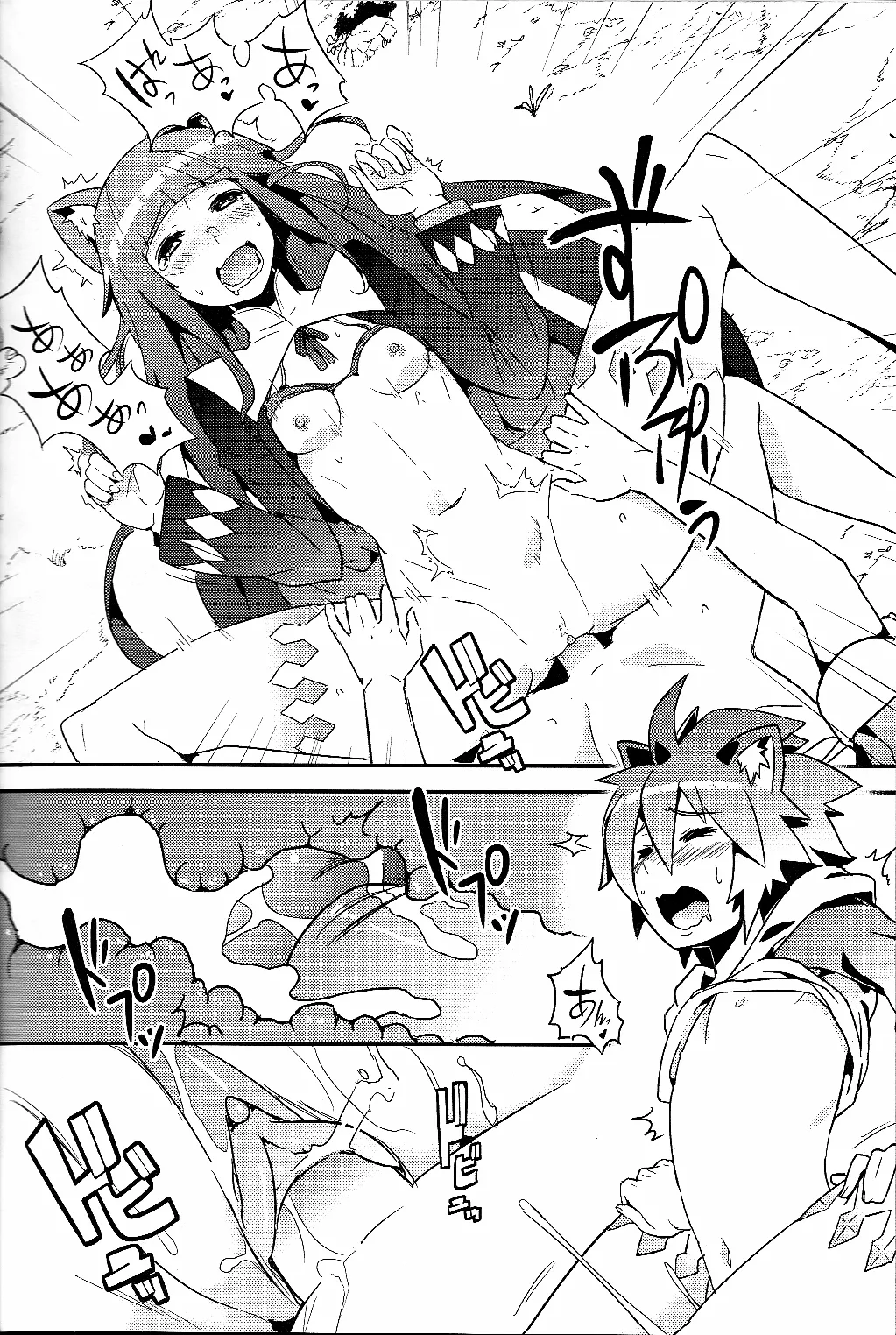 UNHentai 04~Furry Attack~ - Page 36