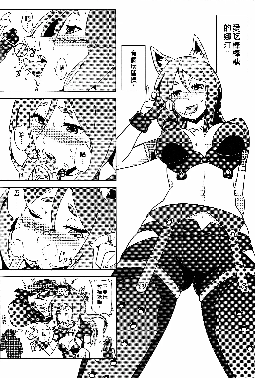 UNHentai 04~Furry Attack~ - Page 46