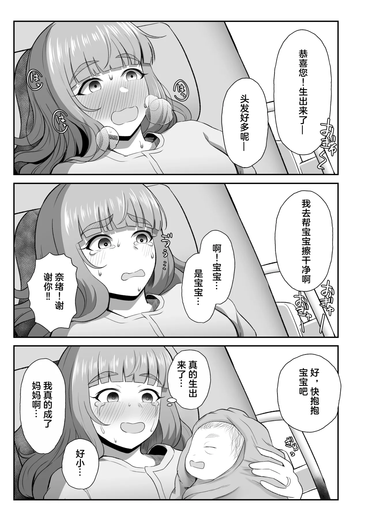 临月大肚的奈绪在情趣酒店做爱激战 | Ringetsu Nao to Love Hotel Botebara H page 25 featuring nao kamiya the idolmaster parody - pregnant dark nipples hentai manga - read online free