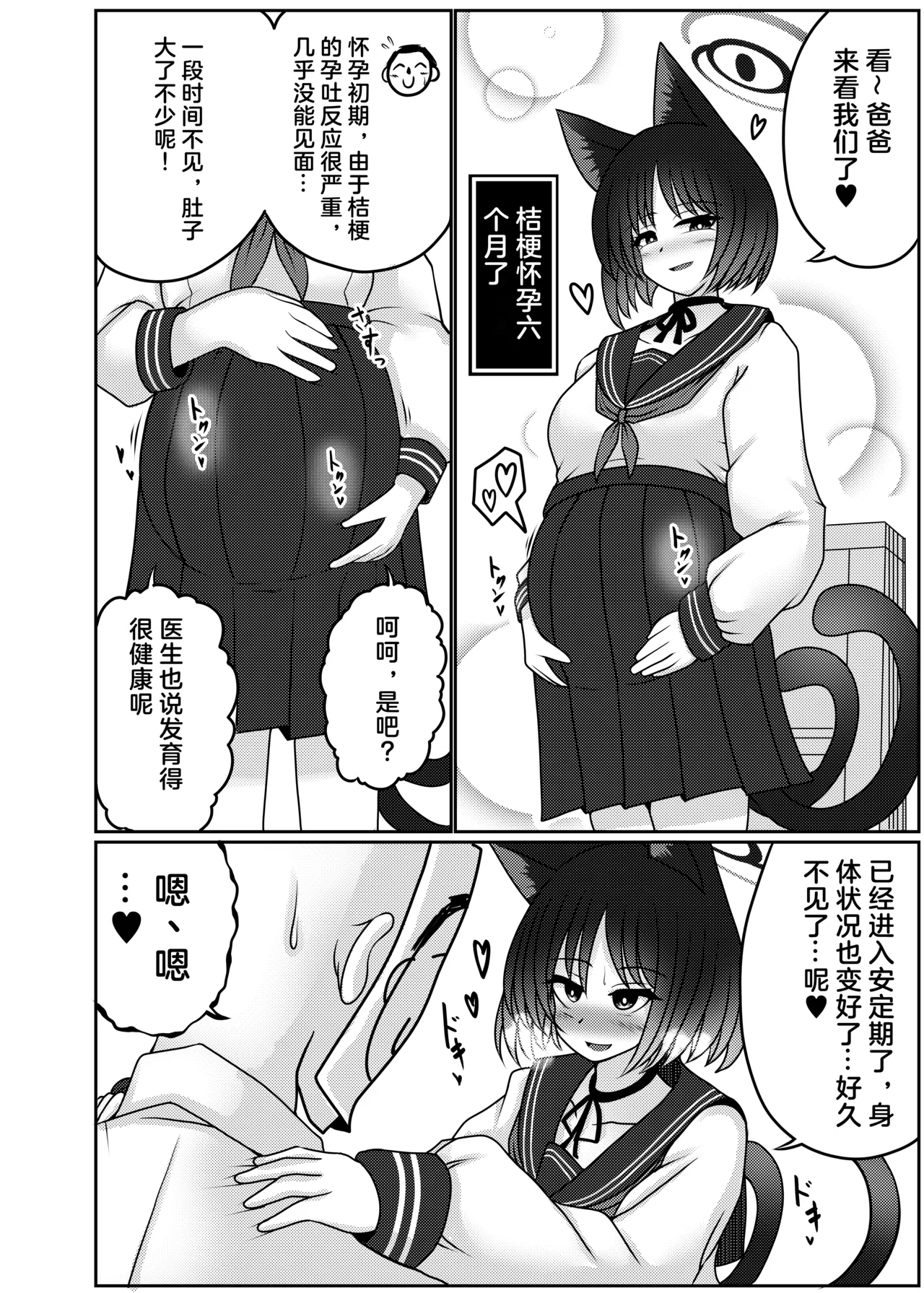 Kiryuu Kikyou wa Haramitai | 桐生桔梗渴望怀孕 page 16 featuring kikyou kiryuu blue archive parody - pregnant multi-work series hentai manga - read online free