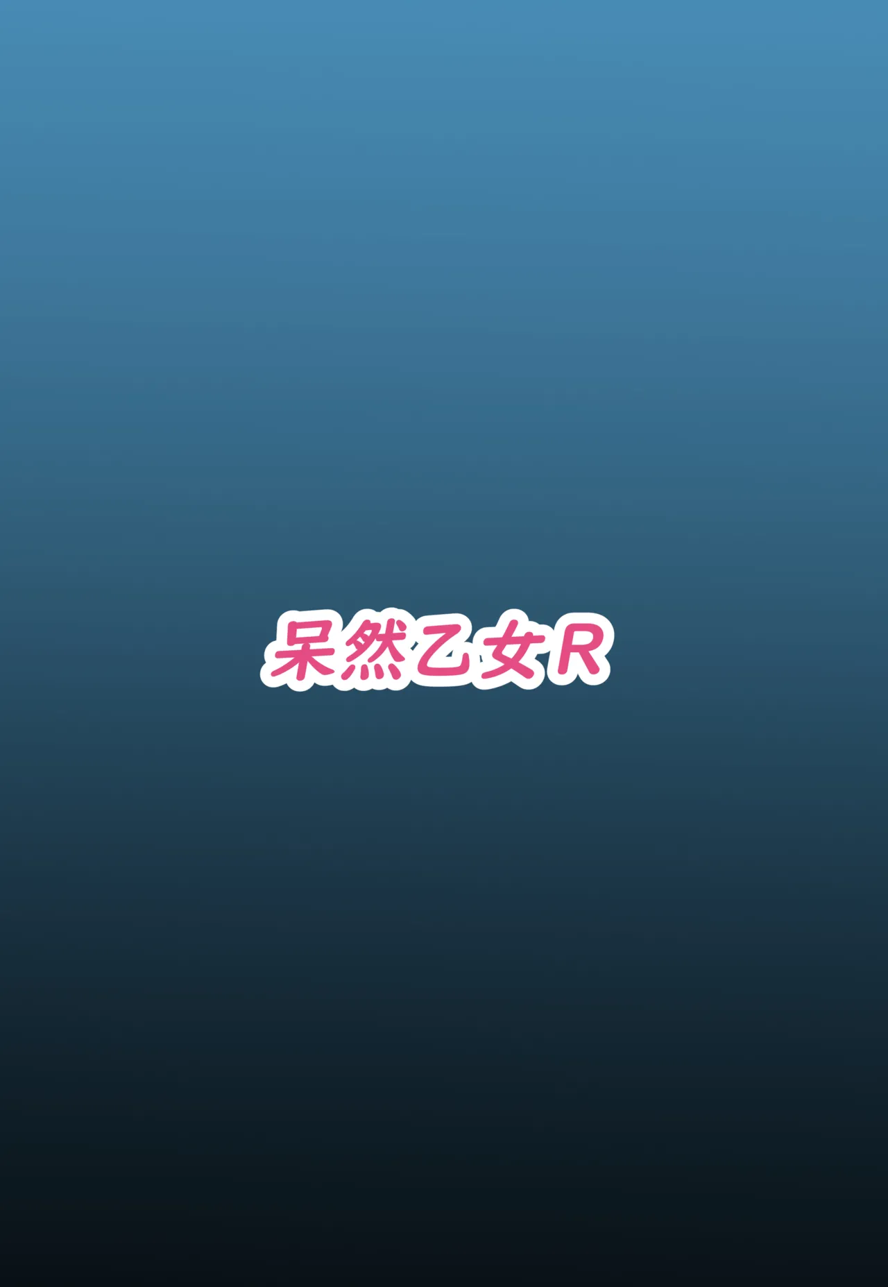 Kiryuu Kikyou wa Haramitai | 桐生桔梗渴望怀孕 page 27 featuring kikyou kiryuu blue archive parody - sole female sole male hentai manga - read online free