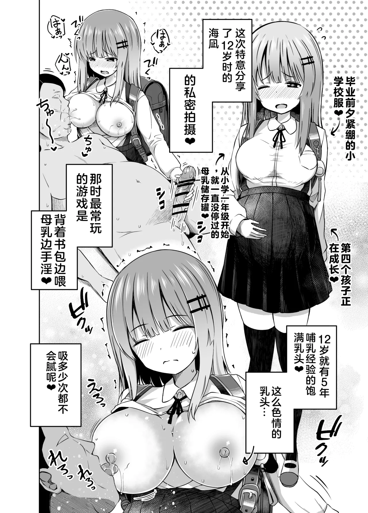 Page 15 of [NTUATEIMUN (yurarin)] OYAKODE SHO●●SEI DE NINSHIN SHITE AKACHAN UNJAIMASHITA. - Element●ry school childbirth | 母女都是小学生时就怀了孕 [Chinese] [Digital]