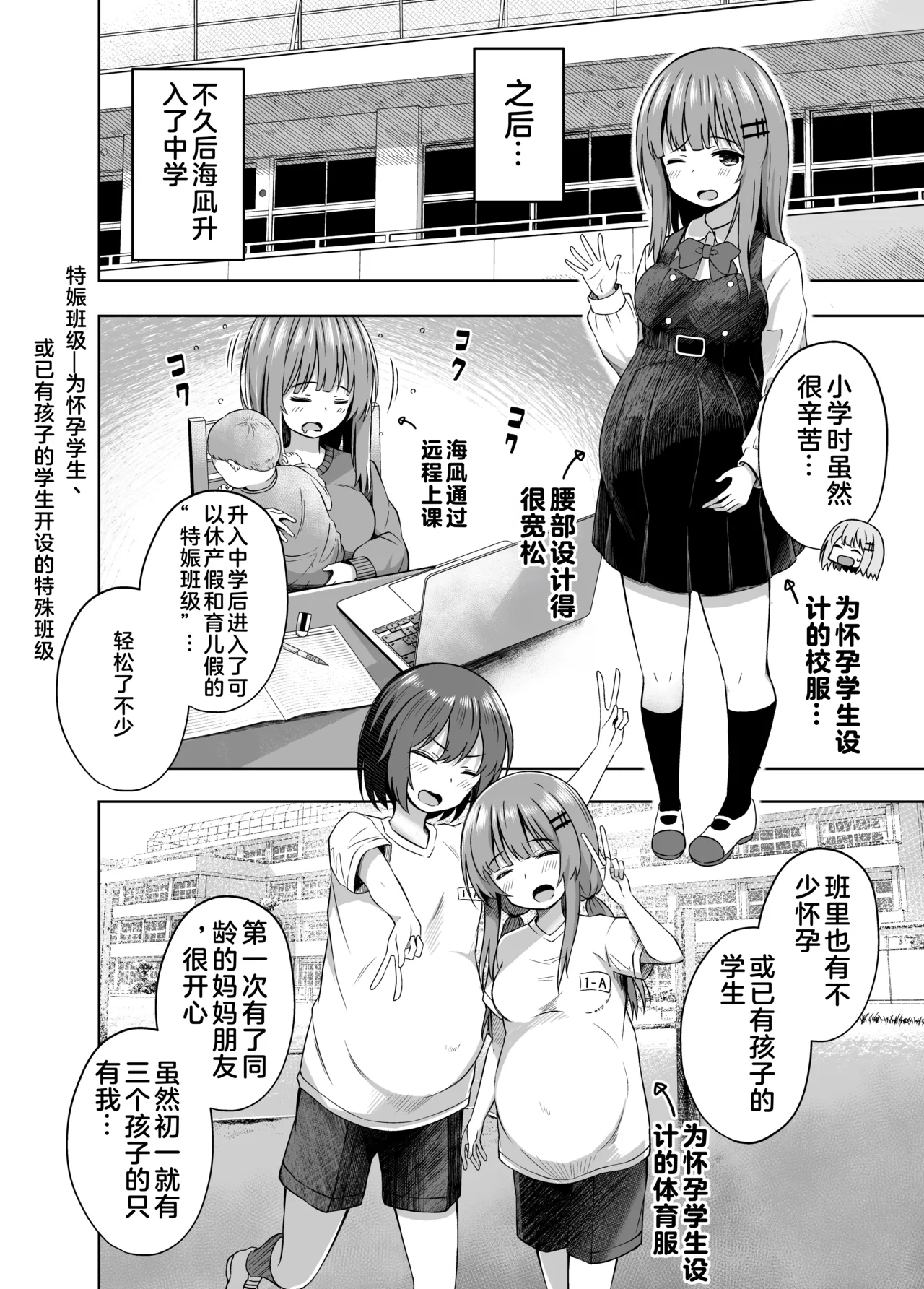 Page 19 of [NTUATEIMUN (yurarin)] OYAKODE SHO●●SEI DE NINSHIN SHITE AKACHAN UNJAIMASHITA. - Element●ry school childbirth | 母女都是小学生时就怀了孕 [Chinese] [Digital]