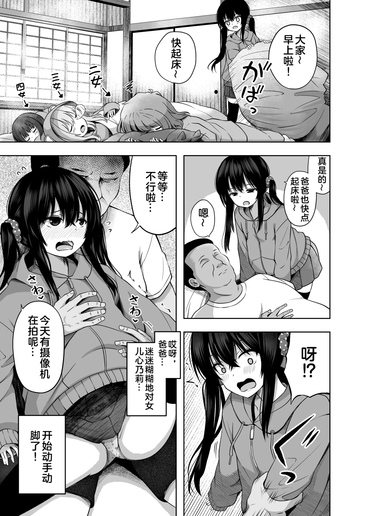 Page 24 of [NTUATEIMUN (yurarin)] OYAKODE SHO●●SEI DE NINSHIN SHITE AKACHAN UNJAIMASHITA. - Element●ry school childbirth | 母女都是小学生时就怀了孕 [Chinese] [Digital]
