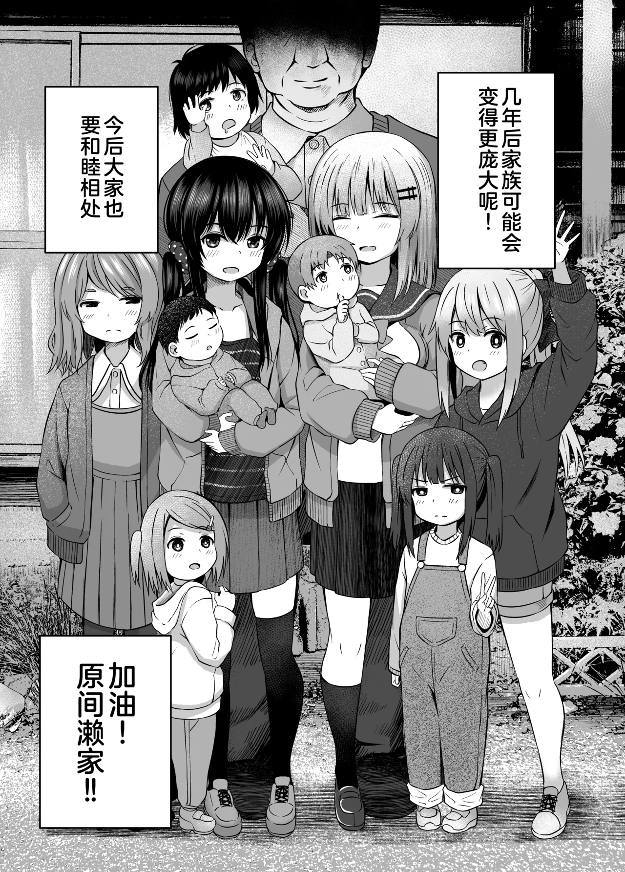 Page 42 of [NTUATEIMUN (yurarin)] OYAKODE SHO●●SEI DE NINSHIN SHITE AKACHAN UNJAIMASHITA. - Element●ry school childbirth | 母女都是小学生时就怀了孕 [Chinese] [Digital]