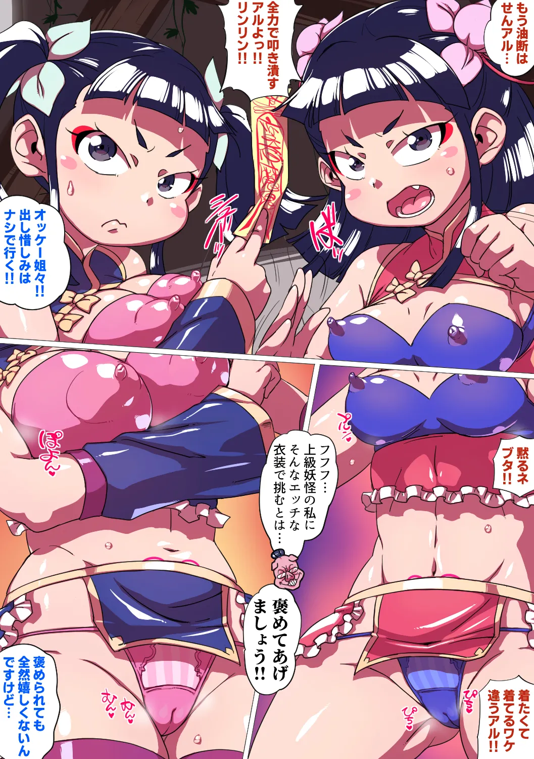 Ryuu In Tora Tou page 31 original parody - monster full color hentai manga - read online free