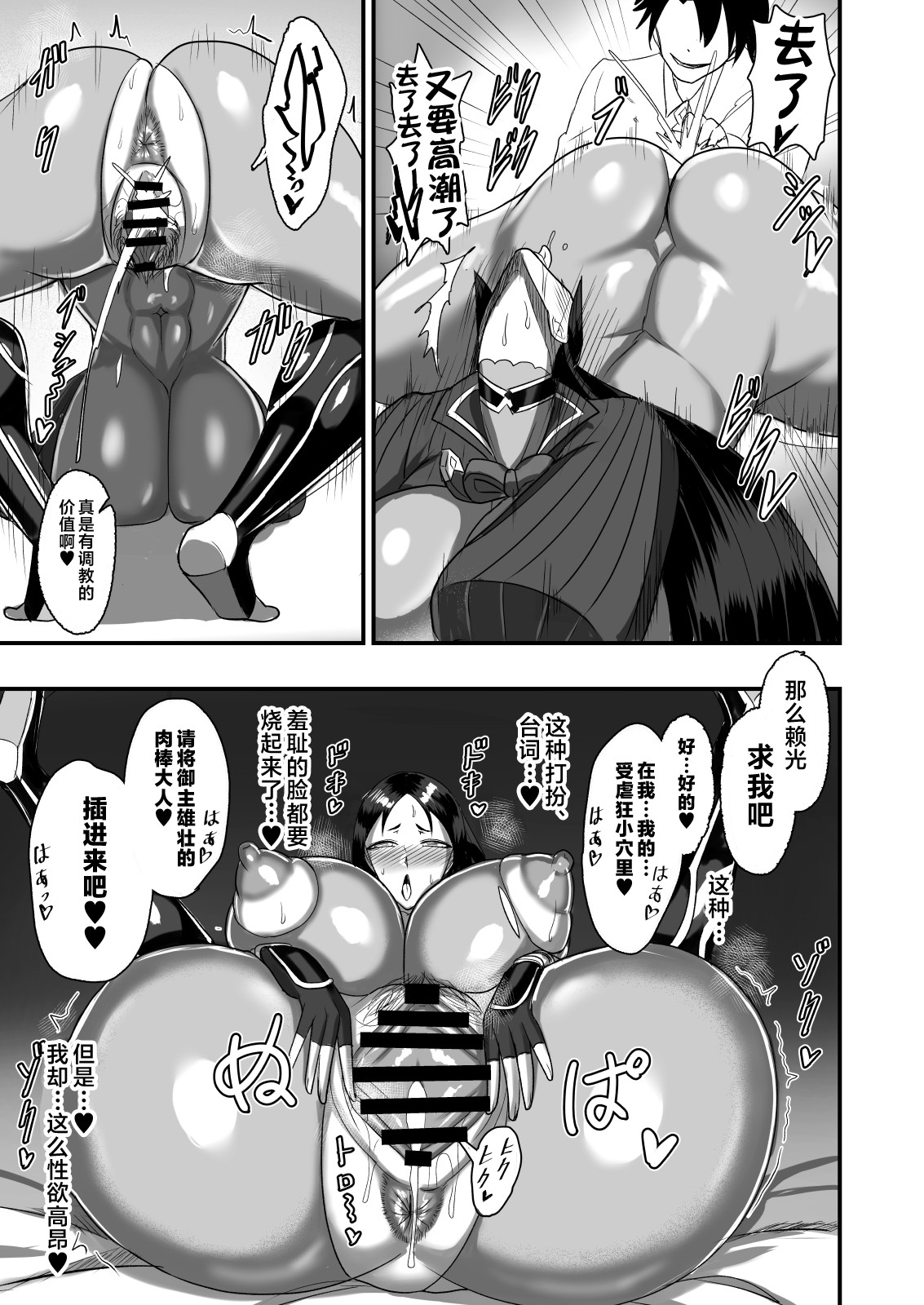 [Yuureigai Syoukyakuro (Syoukyakubutu)] Maryoku Kyoukyuu (To Iu Tatemae de Sukebe) Suru Hon Haha o Nanoru Fushinsha Hen 1 (Fate/Grand Order) [Chinese] [黎欧出资汉化] [Digital] page 16 featuring gudao fate grand order parody - big breasts sole male hentai manga - read online free