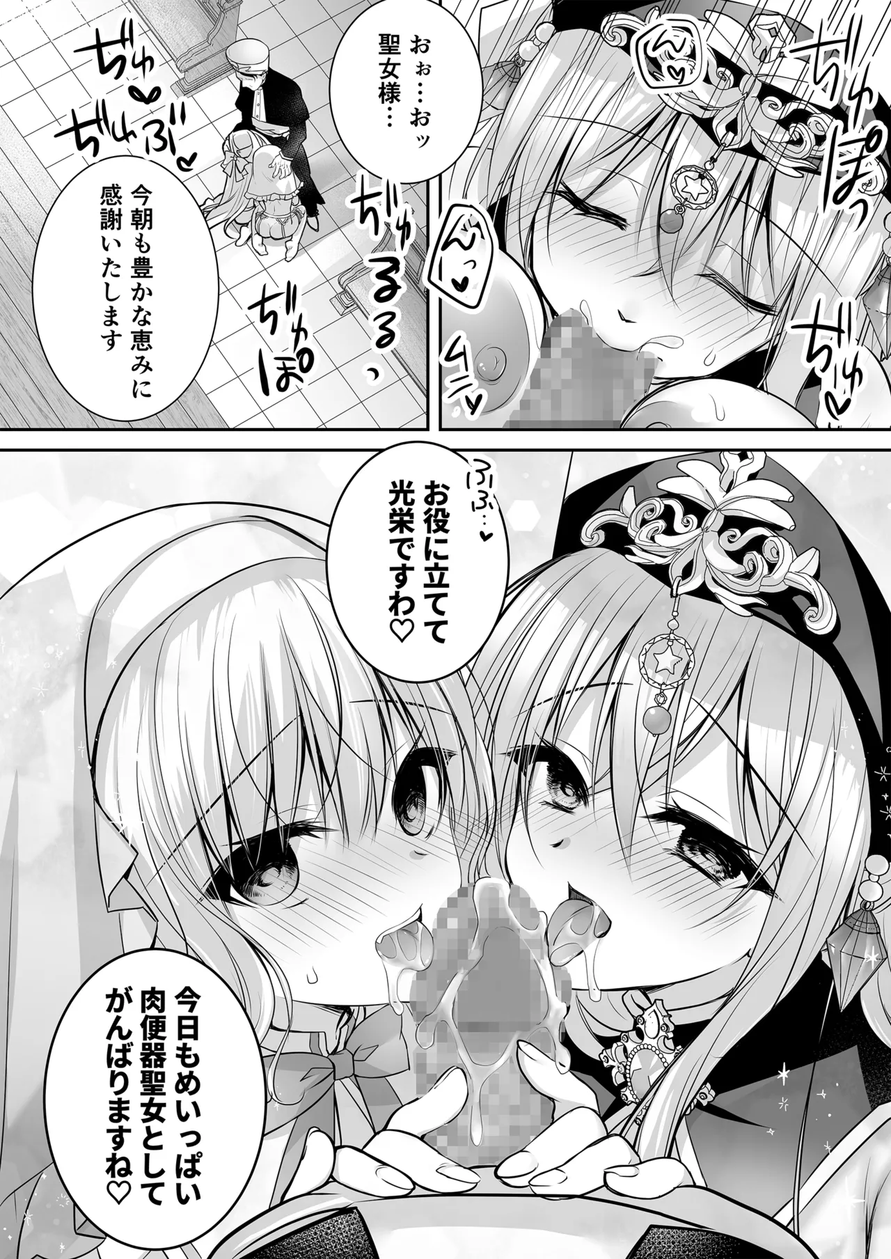 [NANACAN (Nanaca Mai)] Isekai Rinkan 3 ~Jinsei Namepu Shiteta PJ ga Skill: Gokujou Manko de Benjo Matta Nashi datta Ken~ + Seijo After Tokubetsu Shuuroku page 44 original parody - nakadashi mosaic censorship hentai manga - read online free