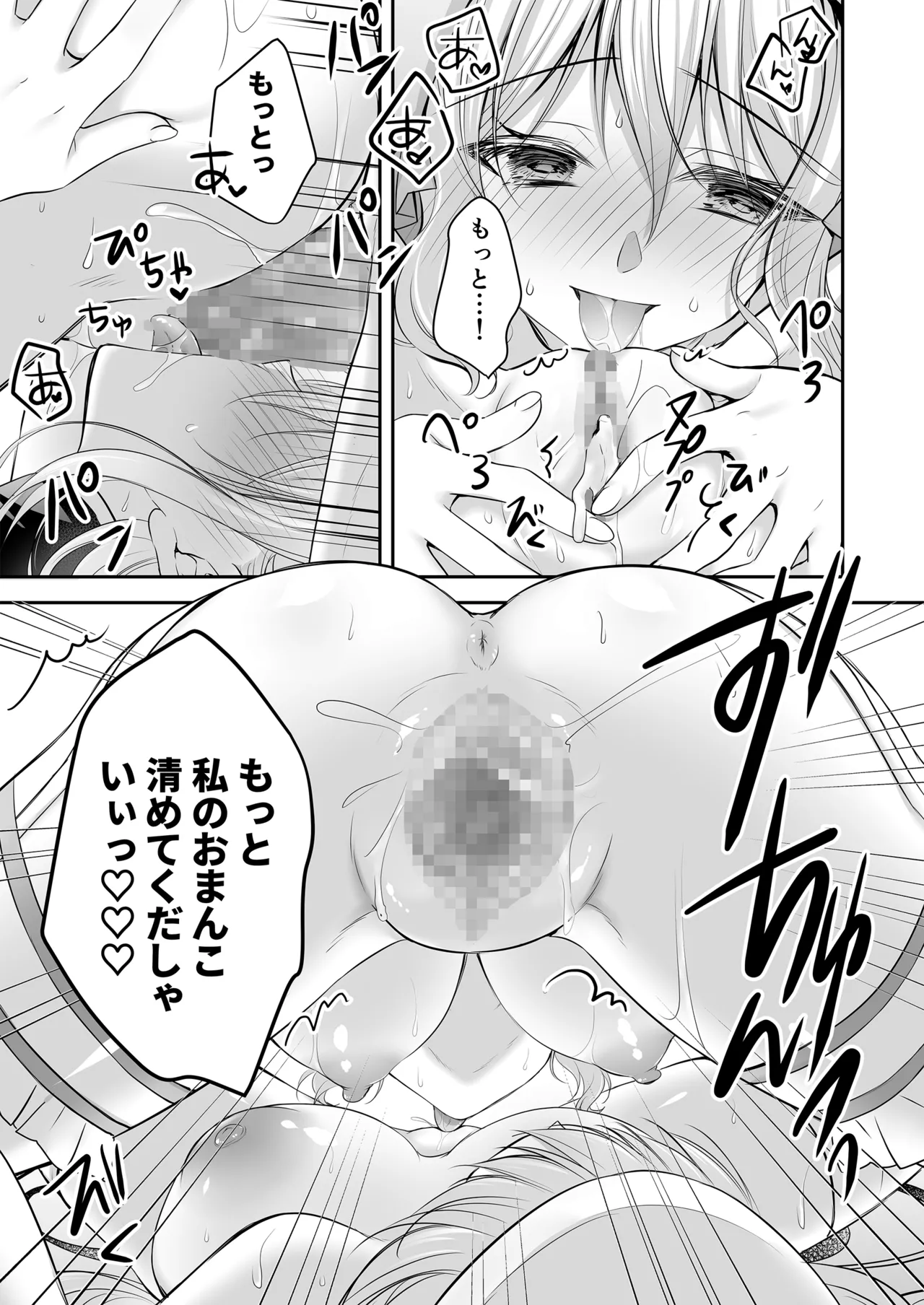 [NANACAN (Nanaca Mai)] Isekai Rinkan 3 ~Jinsei Namepu Shiteta PJ ga Skill: Gokujou Manko de Benjo Matta Nashi datta Ken~ + Seijo After Tokubetsu Shuuroku page 55 original parody - nakadashi mosaic censorship hentai manga - read online free