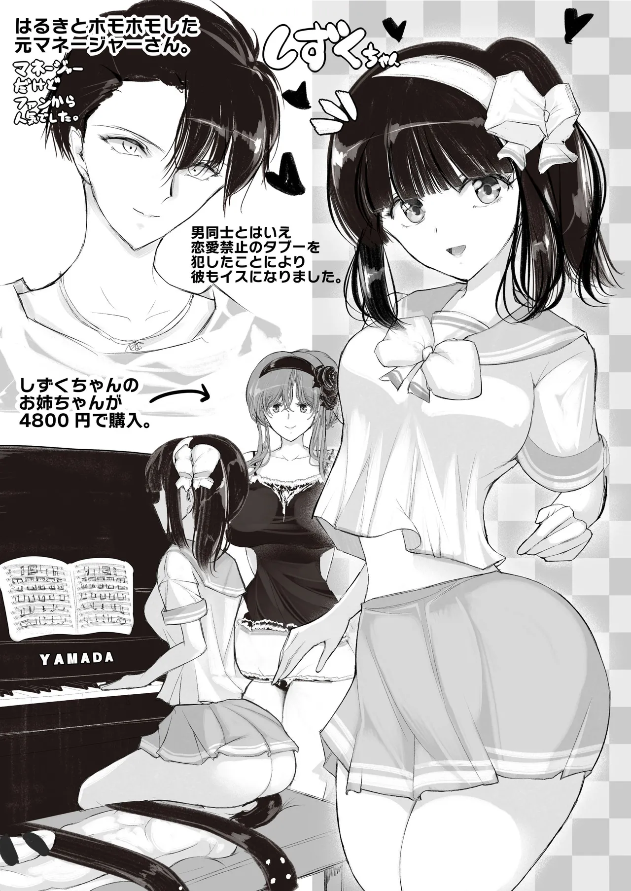 Touko-san Isu o Kounyuu, Hoka - Page 21