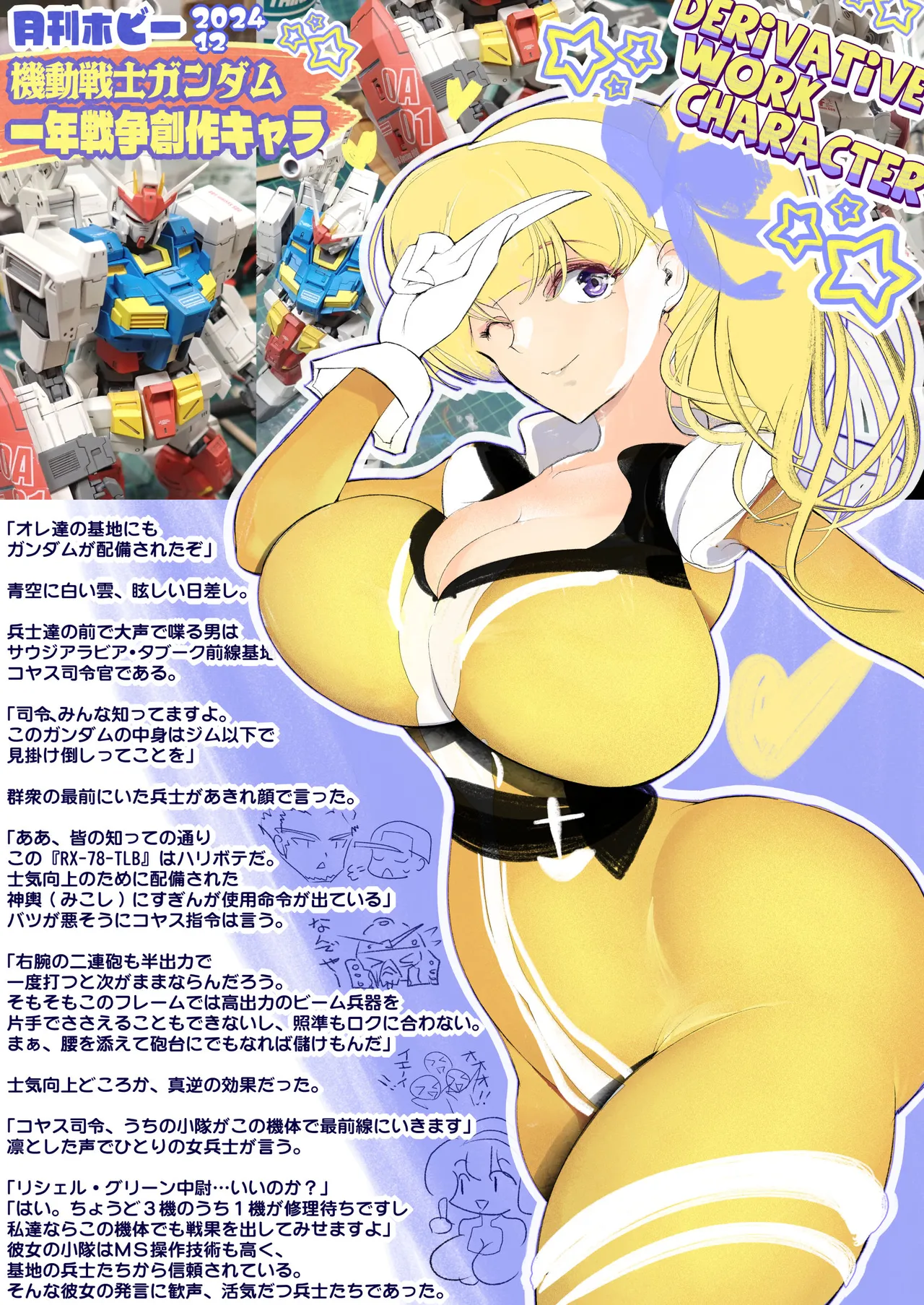 Touko-san Isu o Kounyuu, Hoka page 33 original parody - big breasts huge breasts hentai manga - read online free