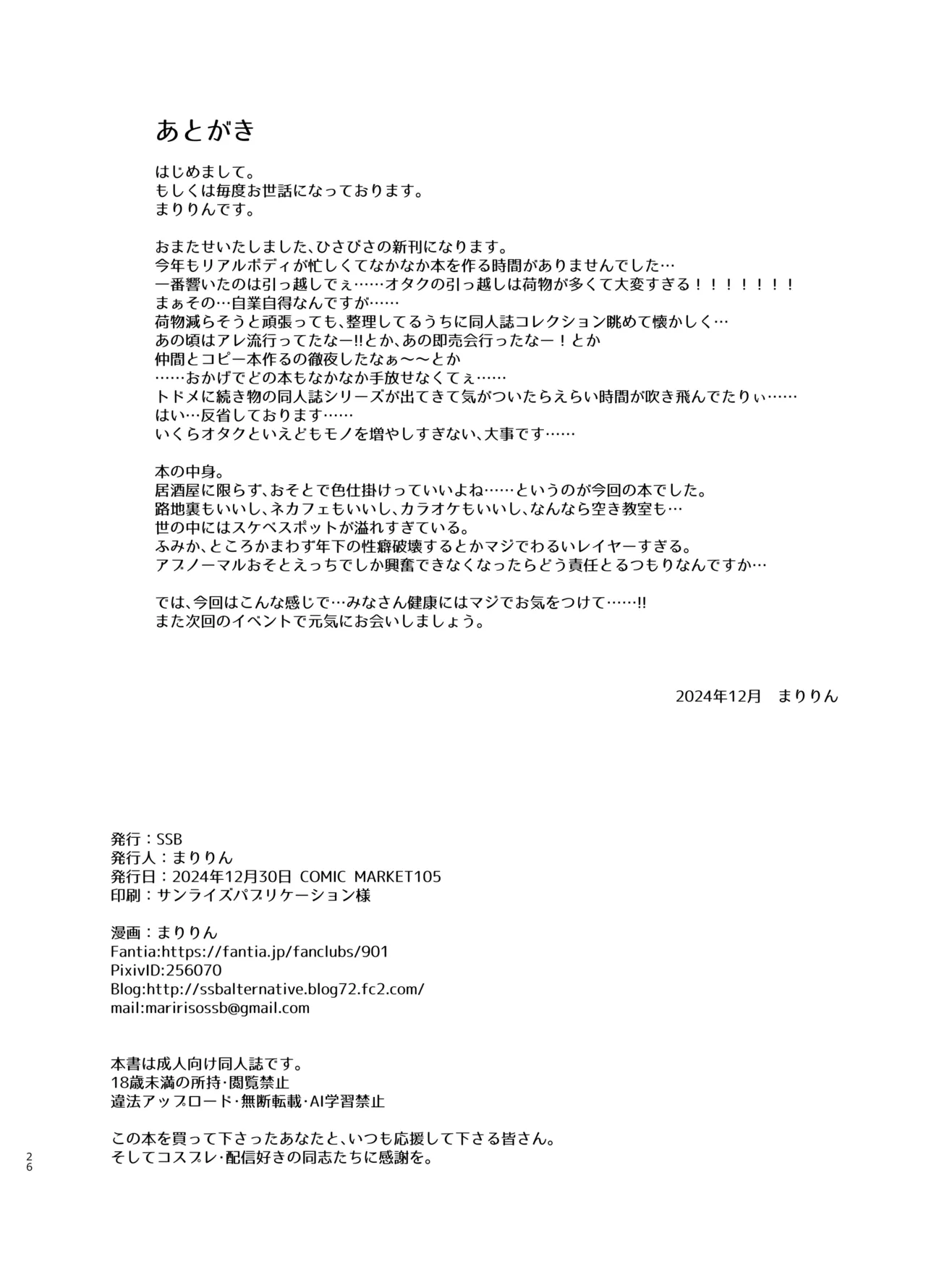 CosEve Zenya Koshitsu Izakaya Irojikake page 26 featuring sirius azur lane parody - big breasts glasses hentai manga - read online free