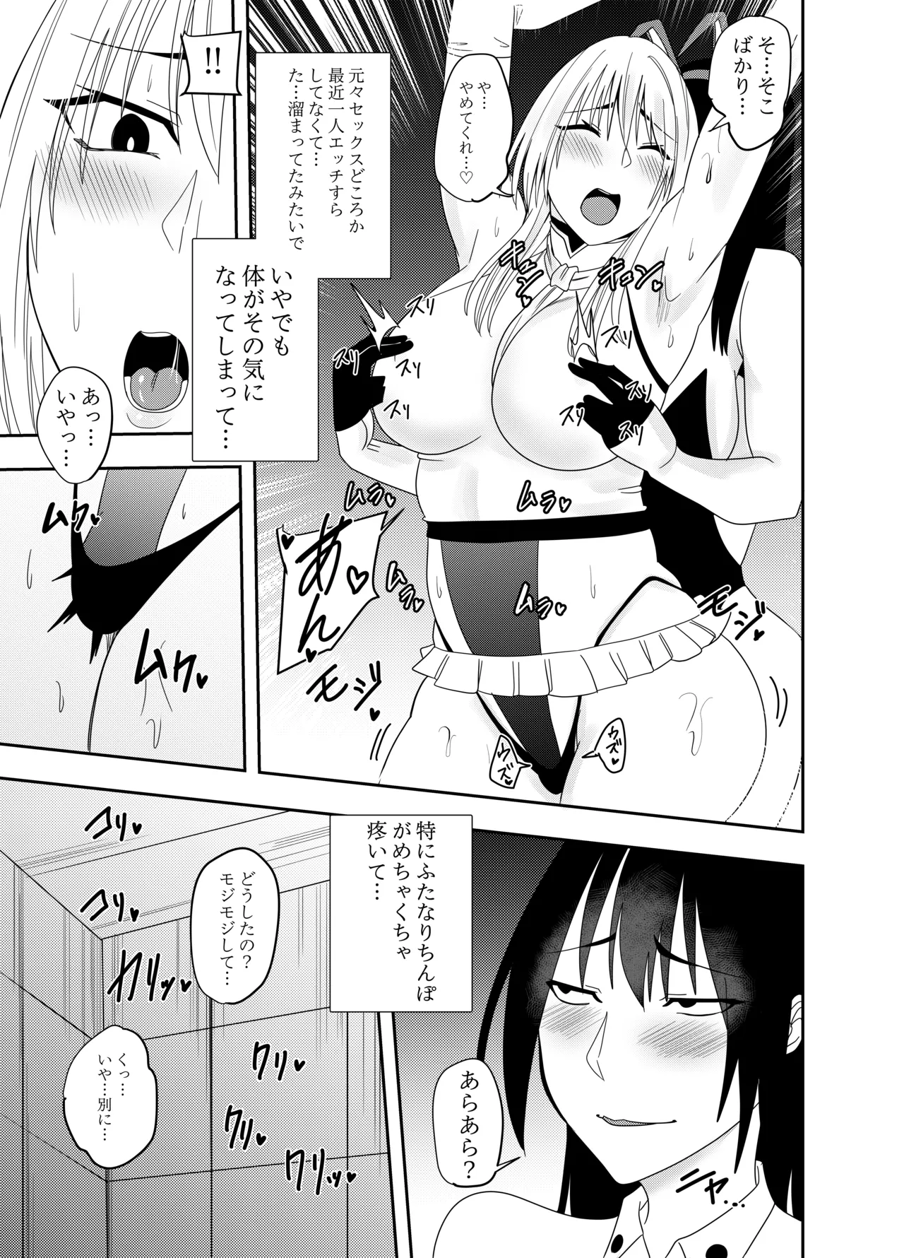 Page 10 of [Deramon] Futanarika Heroine Akisame Izuna Hobaku Chikubi Karikari Hen