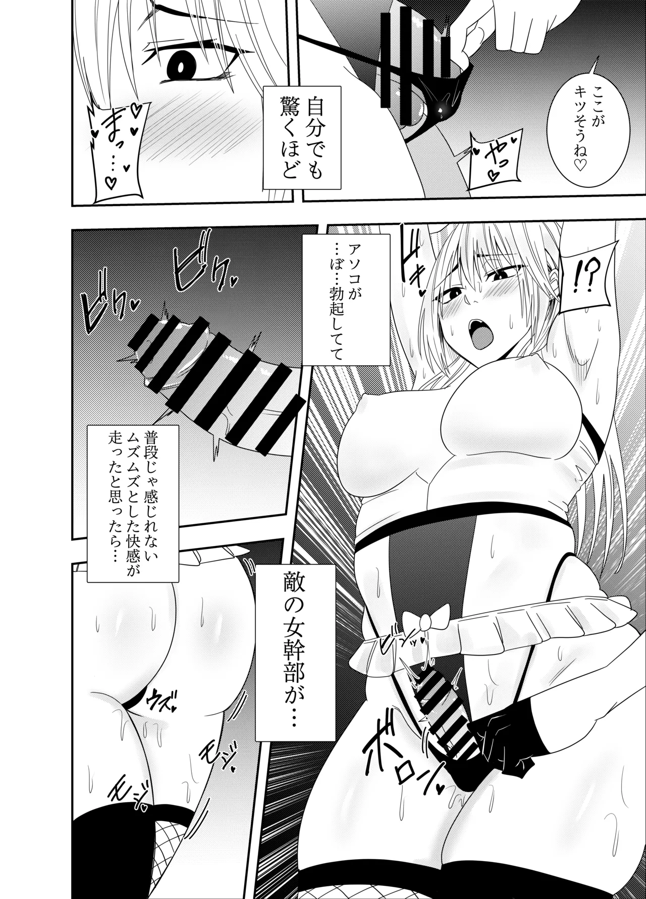 Futanarika Heroine Akisame Izuna Hobaku Chikubi Karikari Hen page 11 original parody - futanari handjob hentai manga - read online free