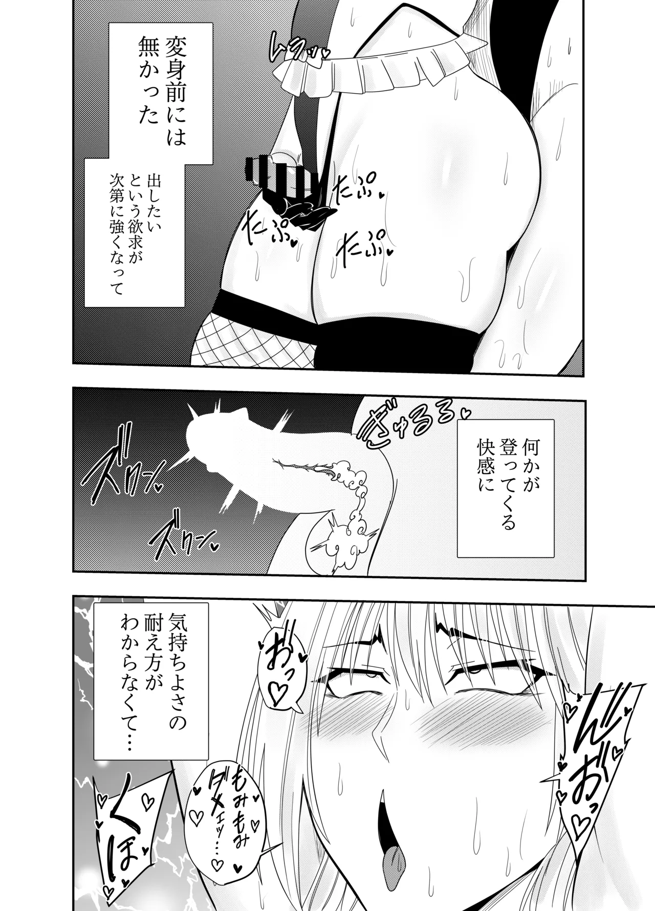 Futanarika Heroine Akisame Izuna Hobaku Chikubi Karikari Hen page 15 original parody - multi-work series no penetration hentai manga - read online free