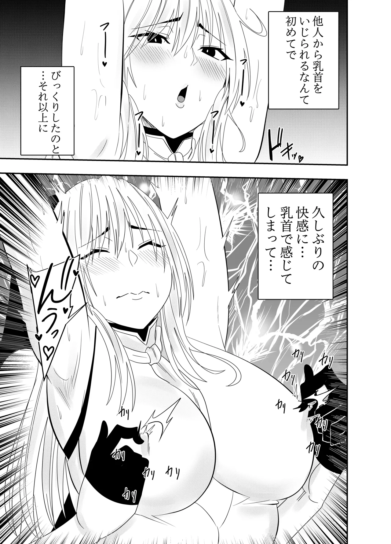 Page 8 of [Deramon] Futanarika Heroine Akisame Izuna Hobaku Chikubi Karikari Hen