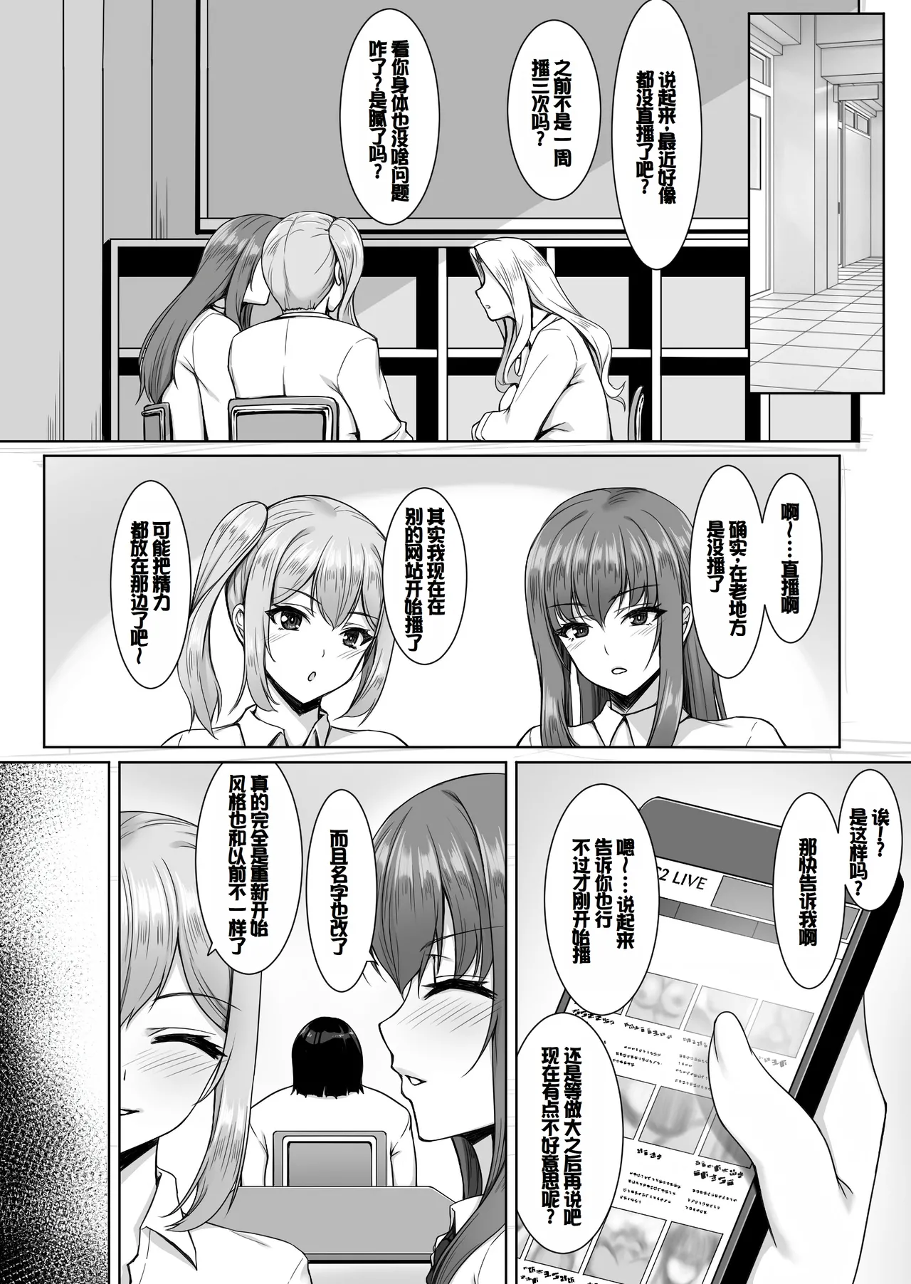 Ninki Kyonyuu Gal Haishinsha ga Motenai Otaku no Heya ni Kuru Riyuu page 55 original parody - big breasts group hentai manga - read online free