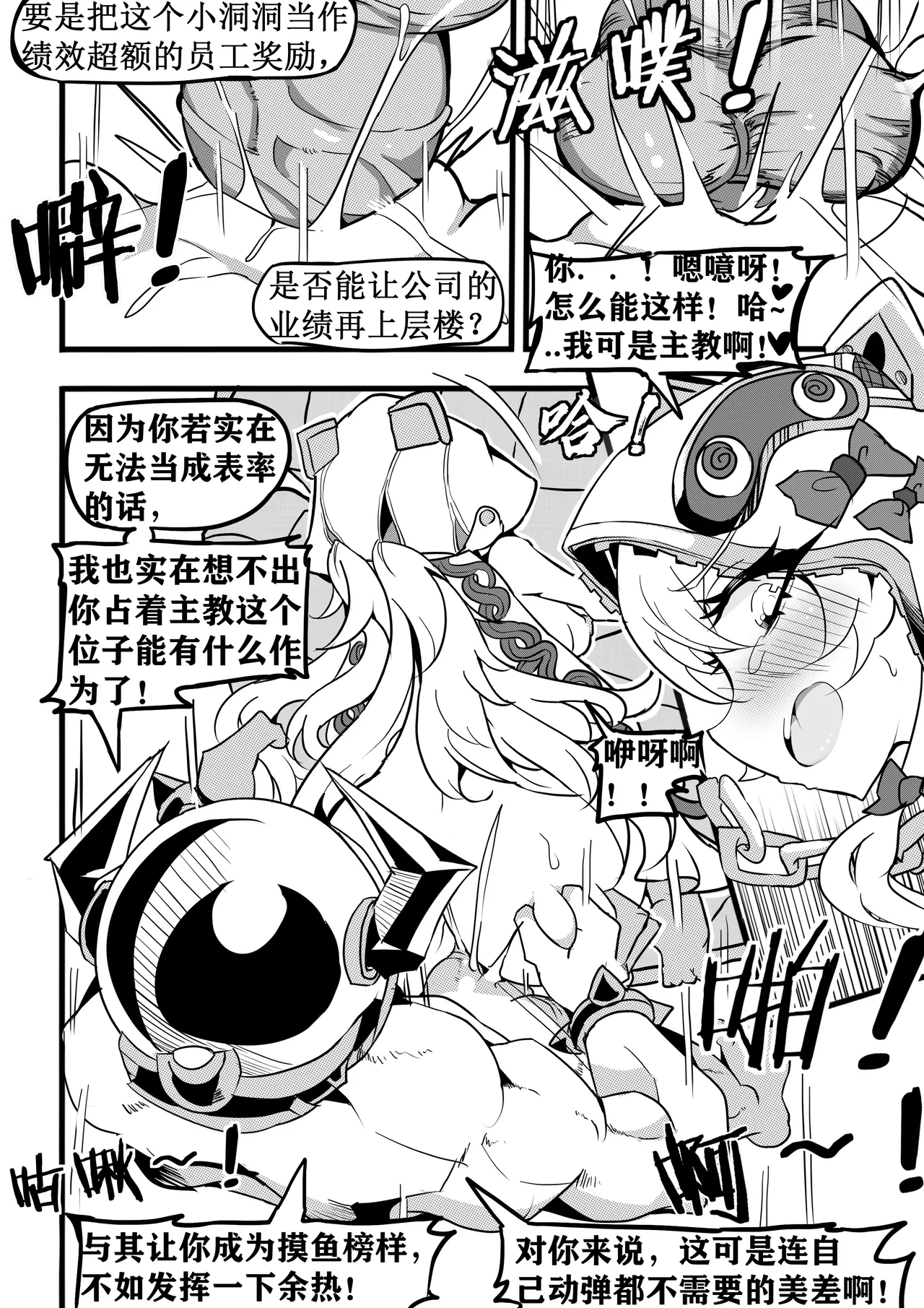 Honkai World's Inspector - Theresa in Pajamas page 18 featuring theresa apocalypse honkai gakuen parody - uncensored nakadashi hentai manga - read online free