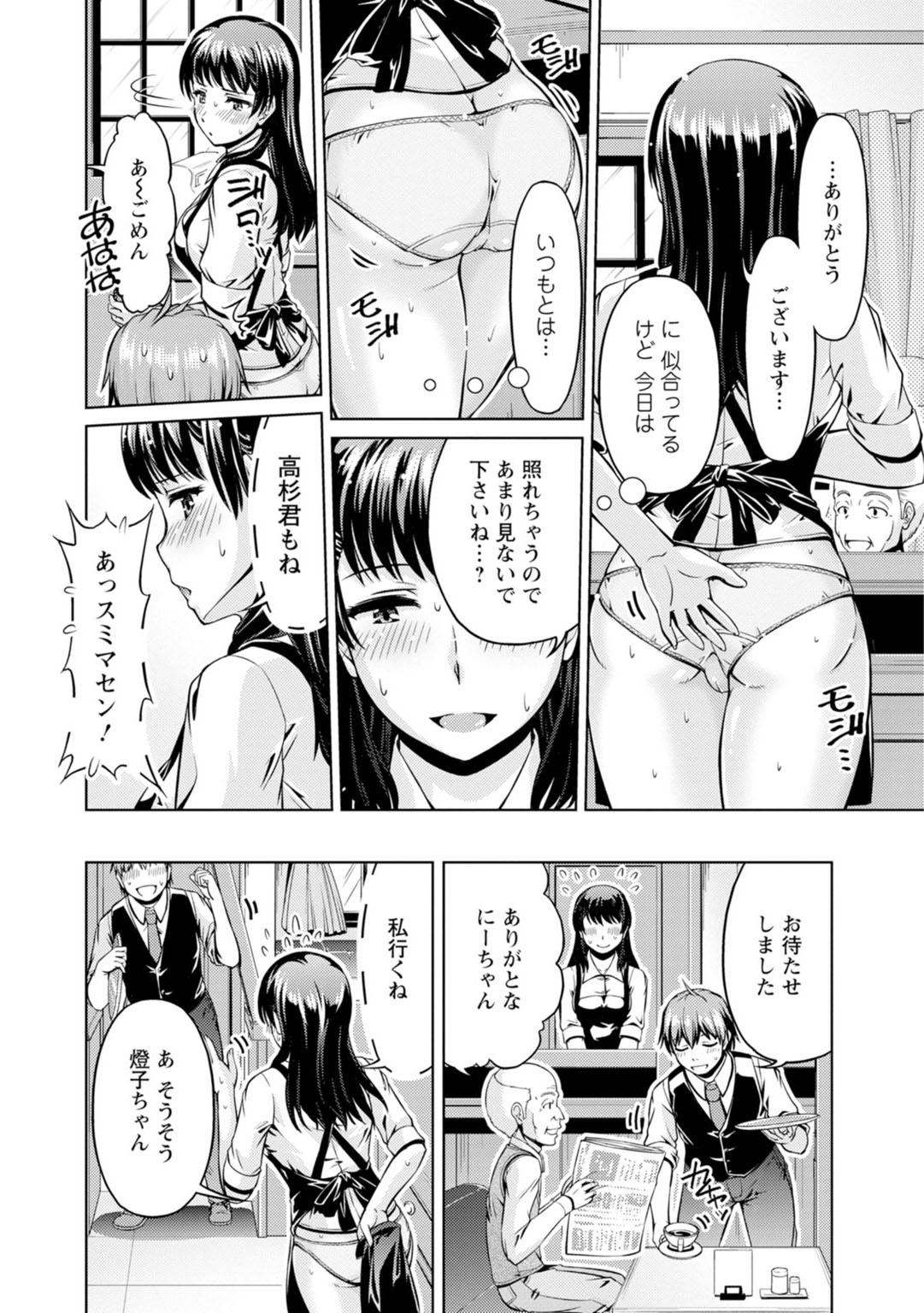 先輩、誘ってますよね？～バイトの職場でトロトロえっち～【増量版】 page 10 - big breasts cunnilingus hentai manga - read online free