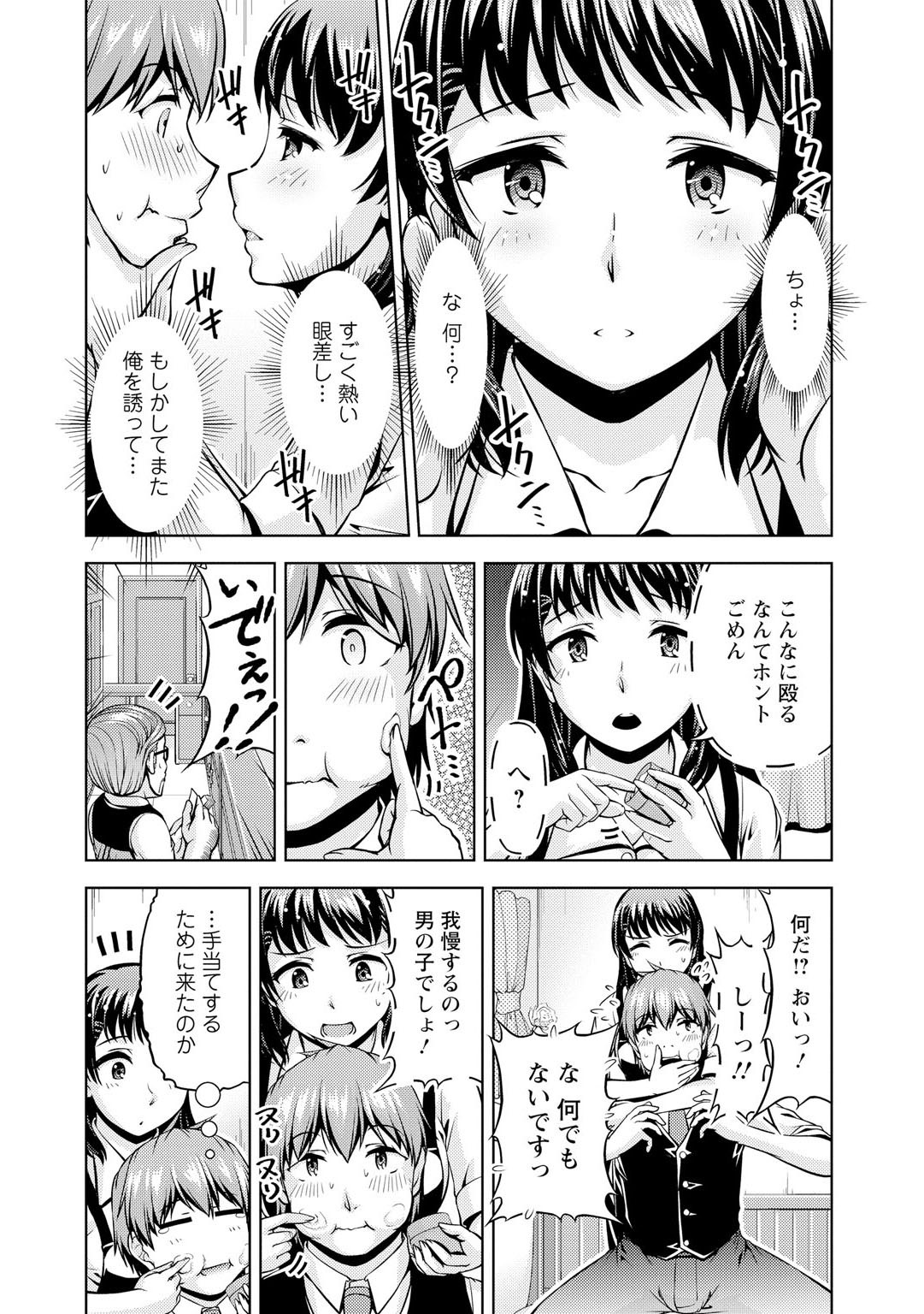 先輩、誘ってますよね？～バイトの職場でトロトロえっち～【増量版】 page 36 - big breasts cunnilingus hentai manga - read online free