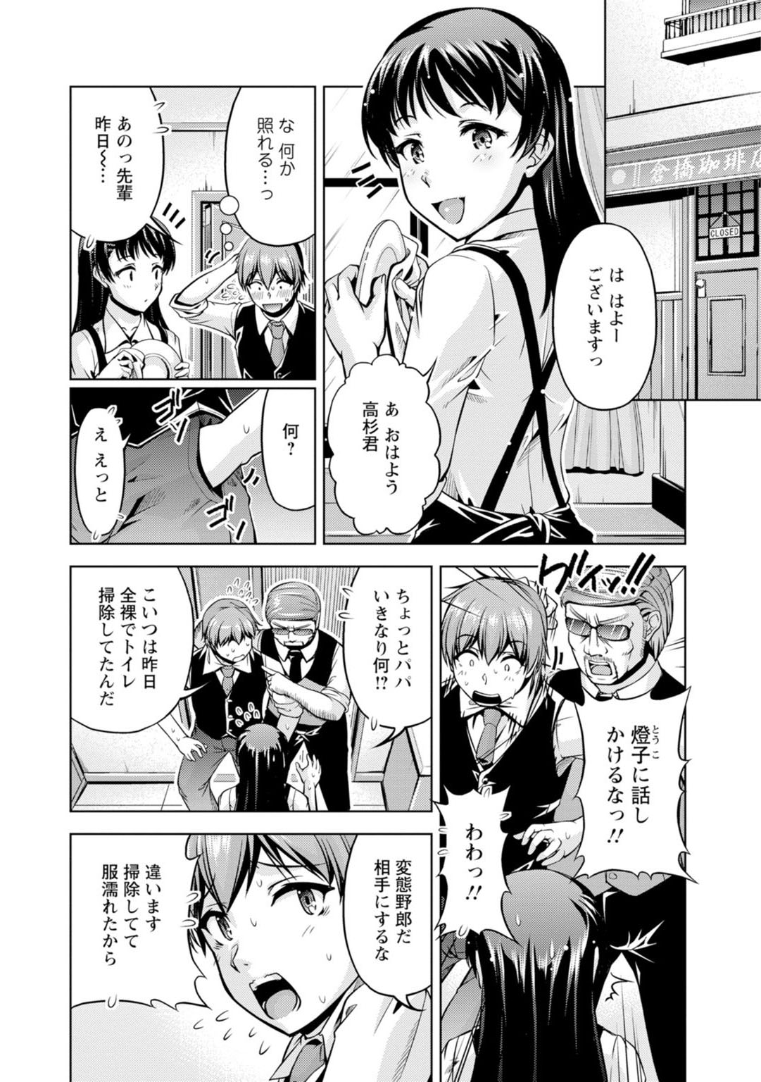 先輩、誘ってますよね？～バイトの職場でトロトロえっち～【増量版】 page 58 - big breasts cunnilingus hentai manga - read online free