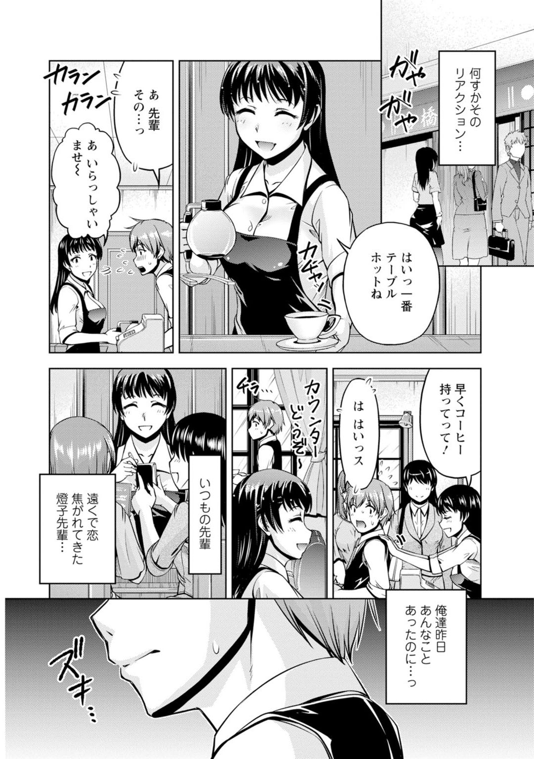 先輩、誘ってますよね？～バイトの職場でトロトロえっち～【増量版】 page 60 - big breasts cunnilingus hentai manga - read online free