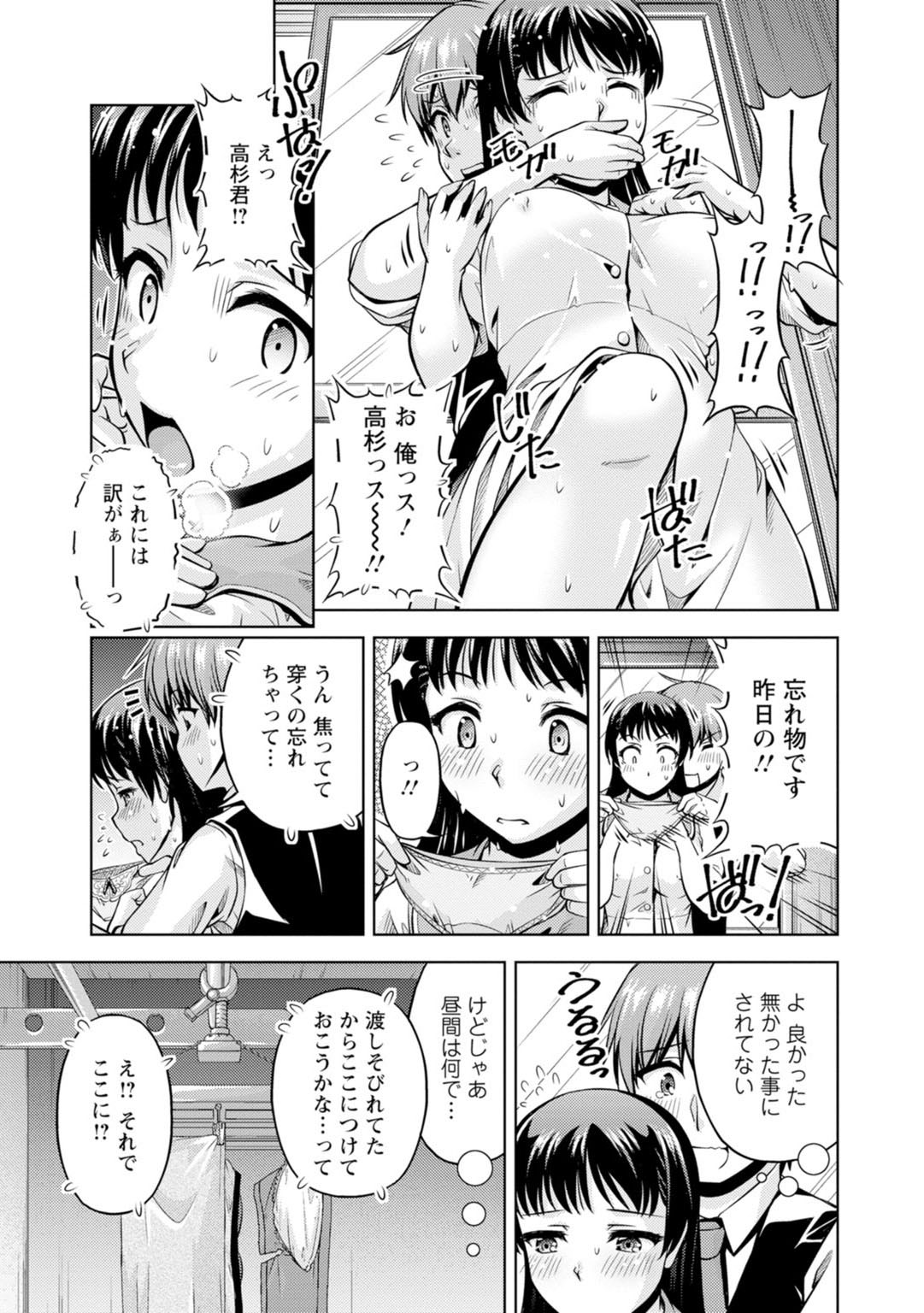 先輩、誘ってますよね？～バイトの職場でトロトロえっち～【増量版】 page 63 - big breasts cunnilingus hentai manga - read online free