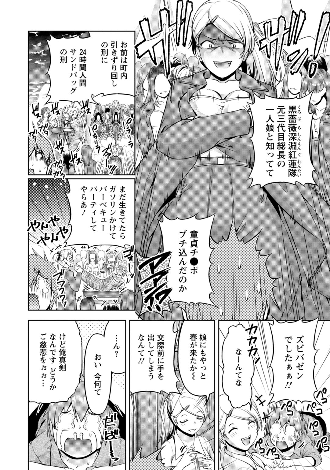 先輩、誘ってますよね？～バイトの職場でトロトロえっち～【増量版】 - Page 86