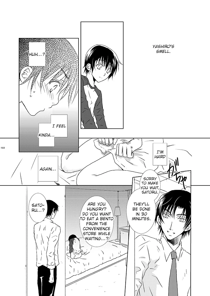 Boku no Sensei. - Page 12