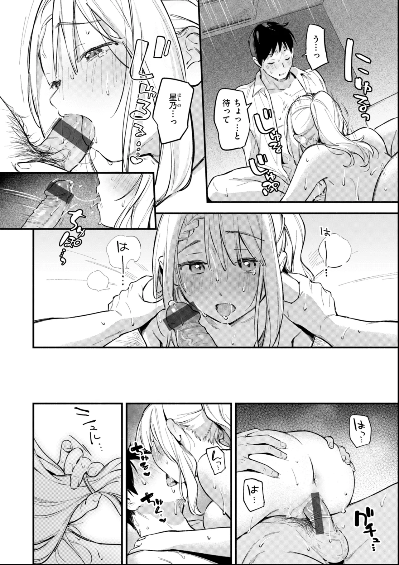 Miaku Chiru Sensei no Yuuwaku - The Temptation of a Little Devil + Shoki Settei Shiryoushuu page 106 - squirting elf hentai manga - read online free