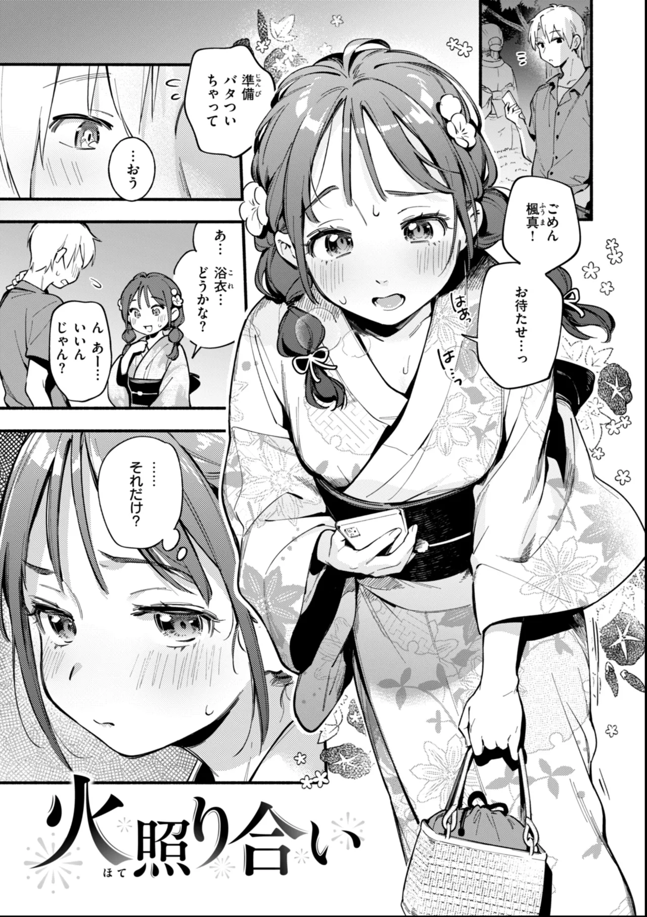 Miaku Chiru Sensei no Yuuwaku - The Temptation of a Little Devil + Shoki Settei Shiryoushuu page 165 - squirting elf hentai manga - read online free