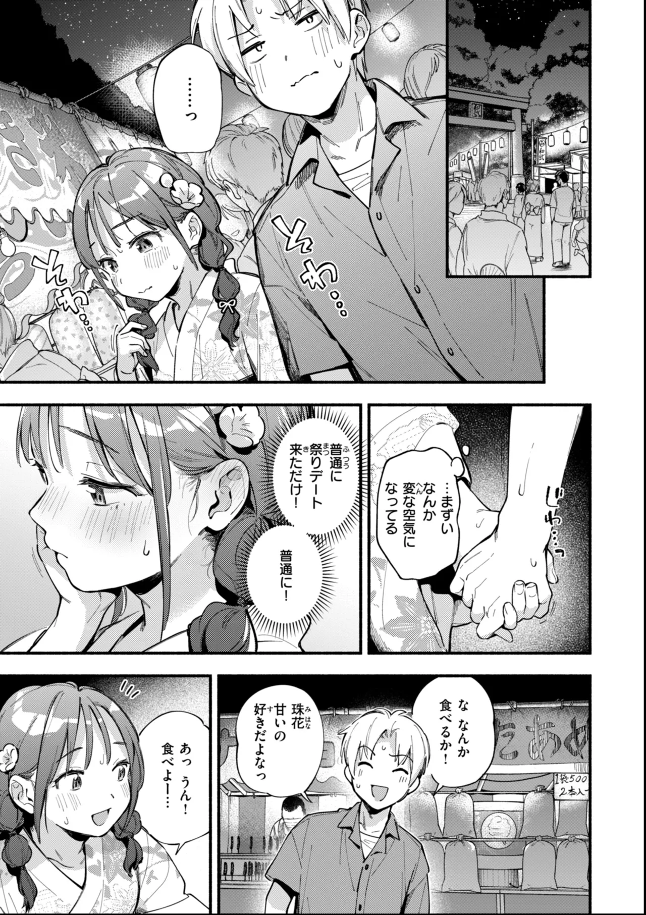 Miaku Chiru Sensei no Yuuwaku - The Temptation of a Little Devil + Shoki Settei Shiryoushuu page 169 - squirting elf hentai manga - read online free