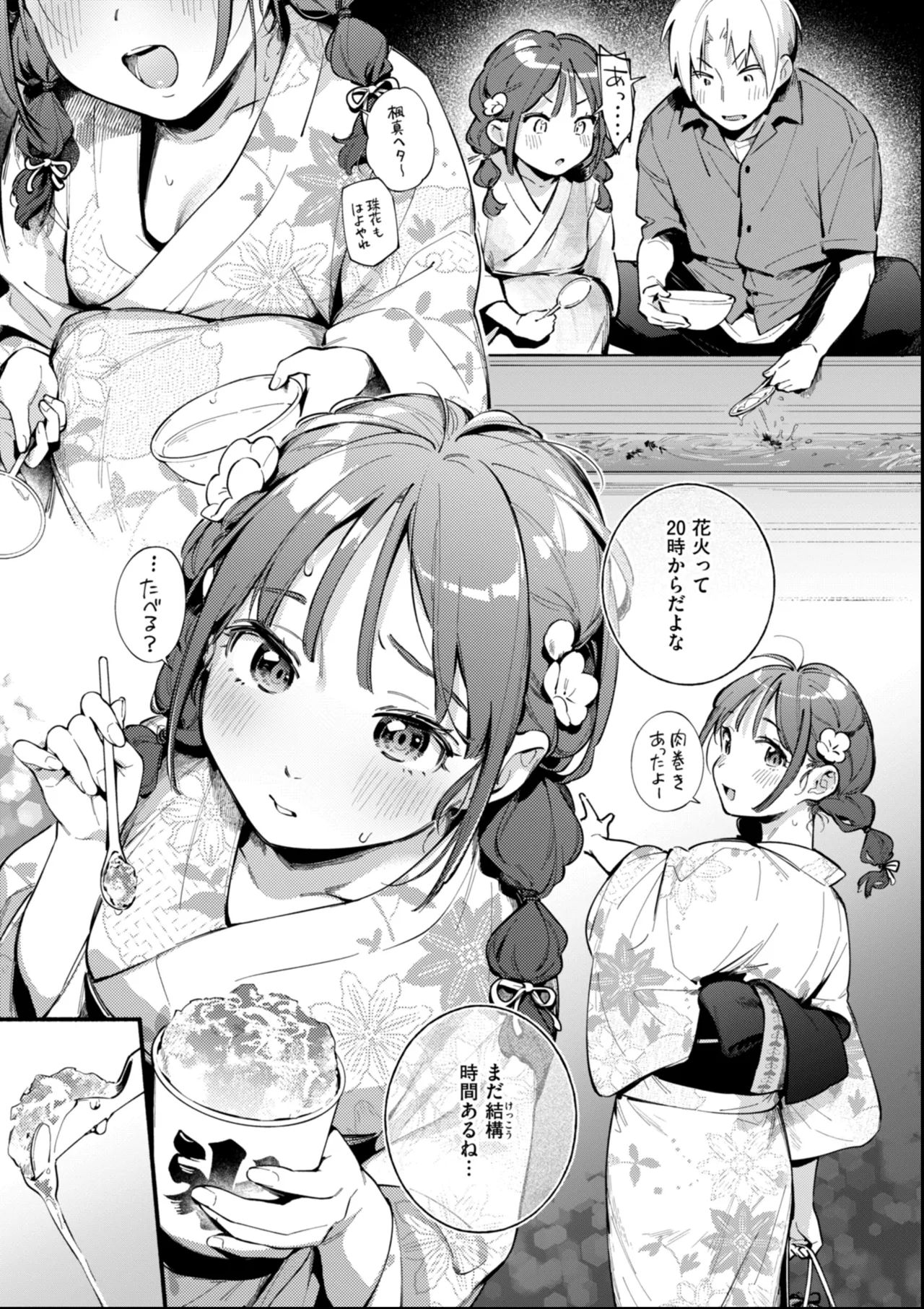 Miaku Chiru Sensei no Yuuwaku - The Temptation of a Little Devil + Shoki Settei Shiryoushuu page 171 - squirting elf hentai manga - read online free