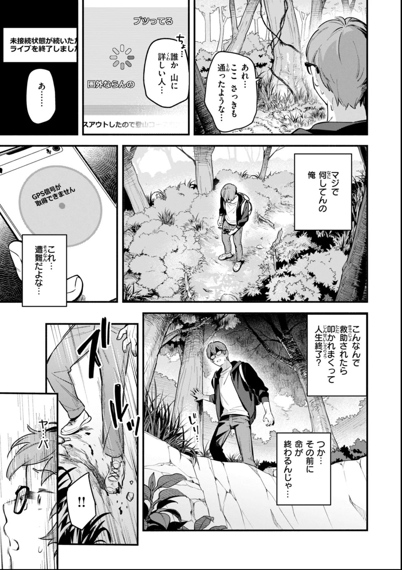 Miaku Chiru Sensei no Yuuwaku - The Temptation of a Little Devil + Shoki Settei Shiryoushuu page 187 - squirting elf hentai manga - read online free