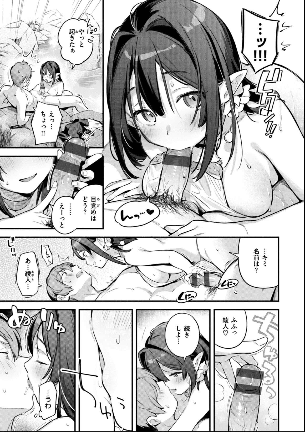 Miaku Chiru Sensei no Yuuwaku - The Temptation of a Little Devil + Shoki Settei Shiryoushuu page 195 - nakadashi x-ray hentai manga - read online free