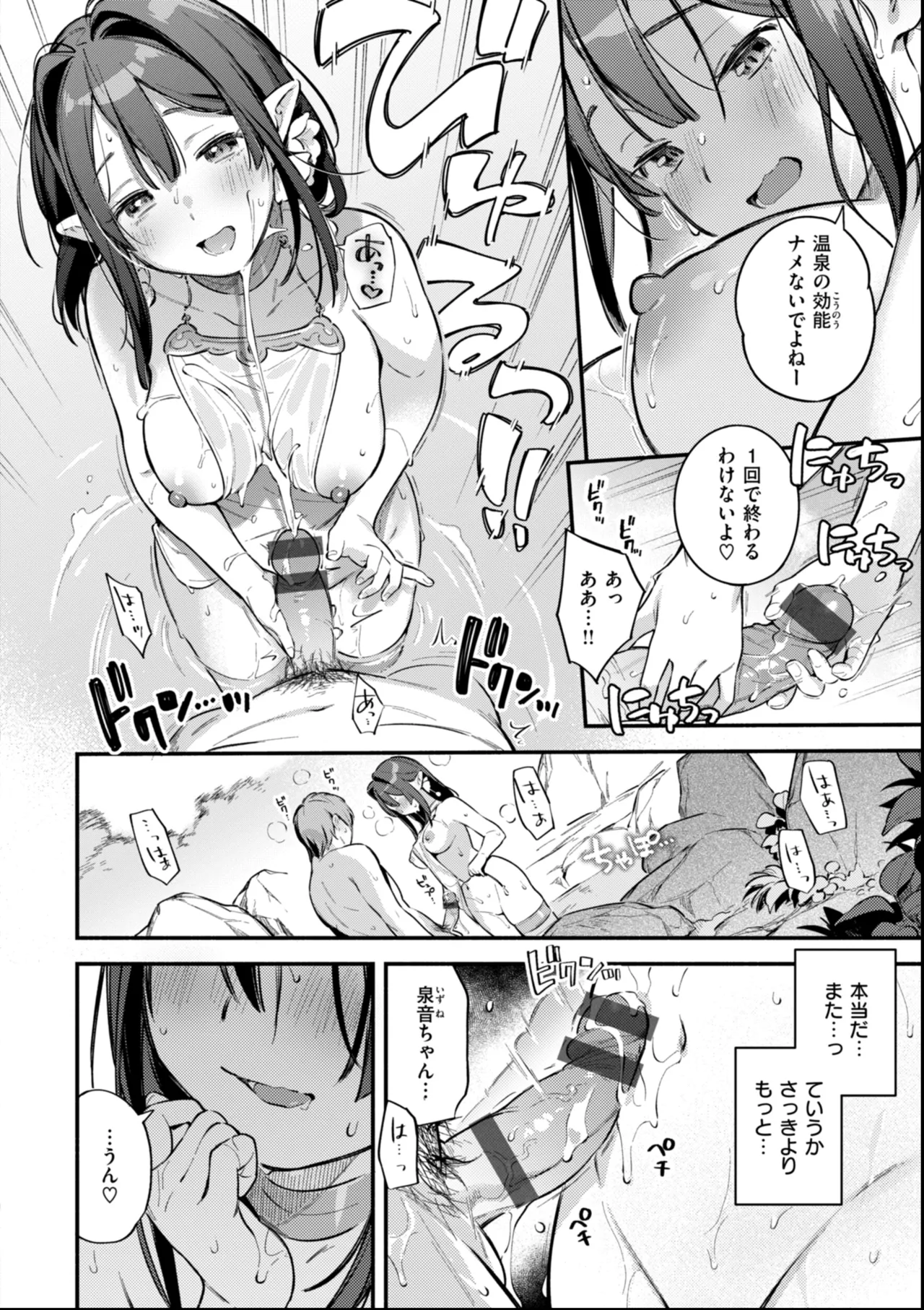 Miaku Chiru Sensei no Yuuwaku - The Temptation of a Little Devil + Shoki Settei Shiryoushuu page 200 - nakadashi x-ray hentai manga - read online free